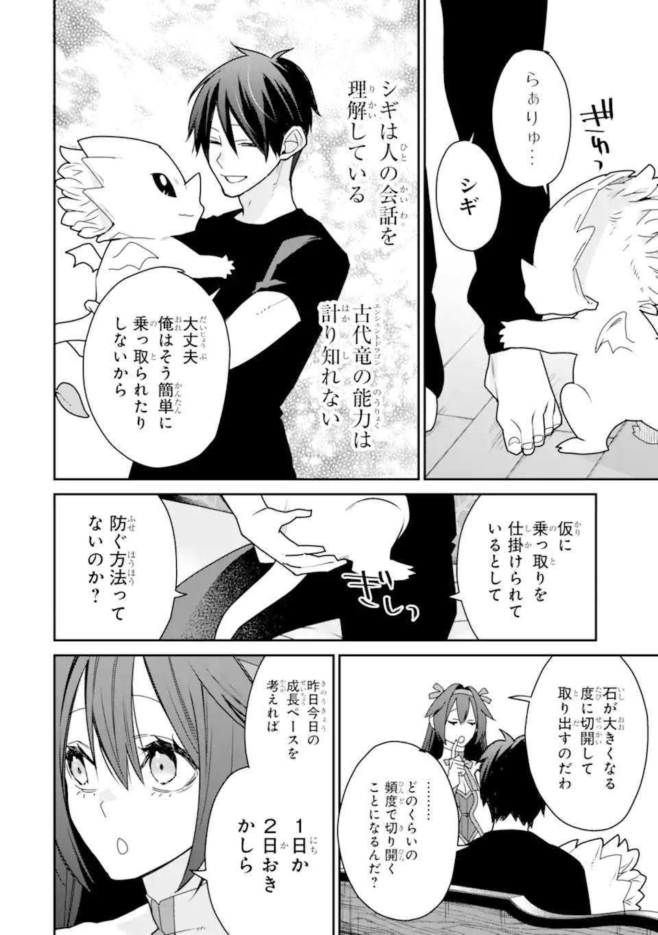 Saikyou no Madoushi. Hiza ni Ya o Ukete Shimatta no de Inaka no Eihei ni Naru - Chapter 51.1 - Page 6