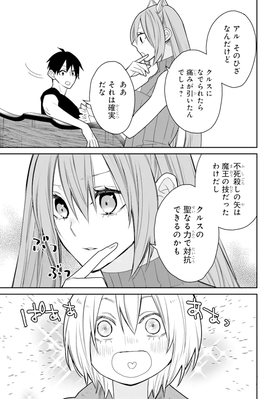 Saikyou no Madoushi. Hiza ni Ya o Ukete Shimatta no de Inaka no Eihei ni Naru - Chapter 51.1 - Page 9