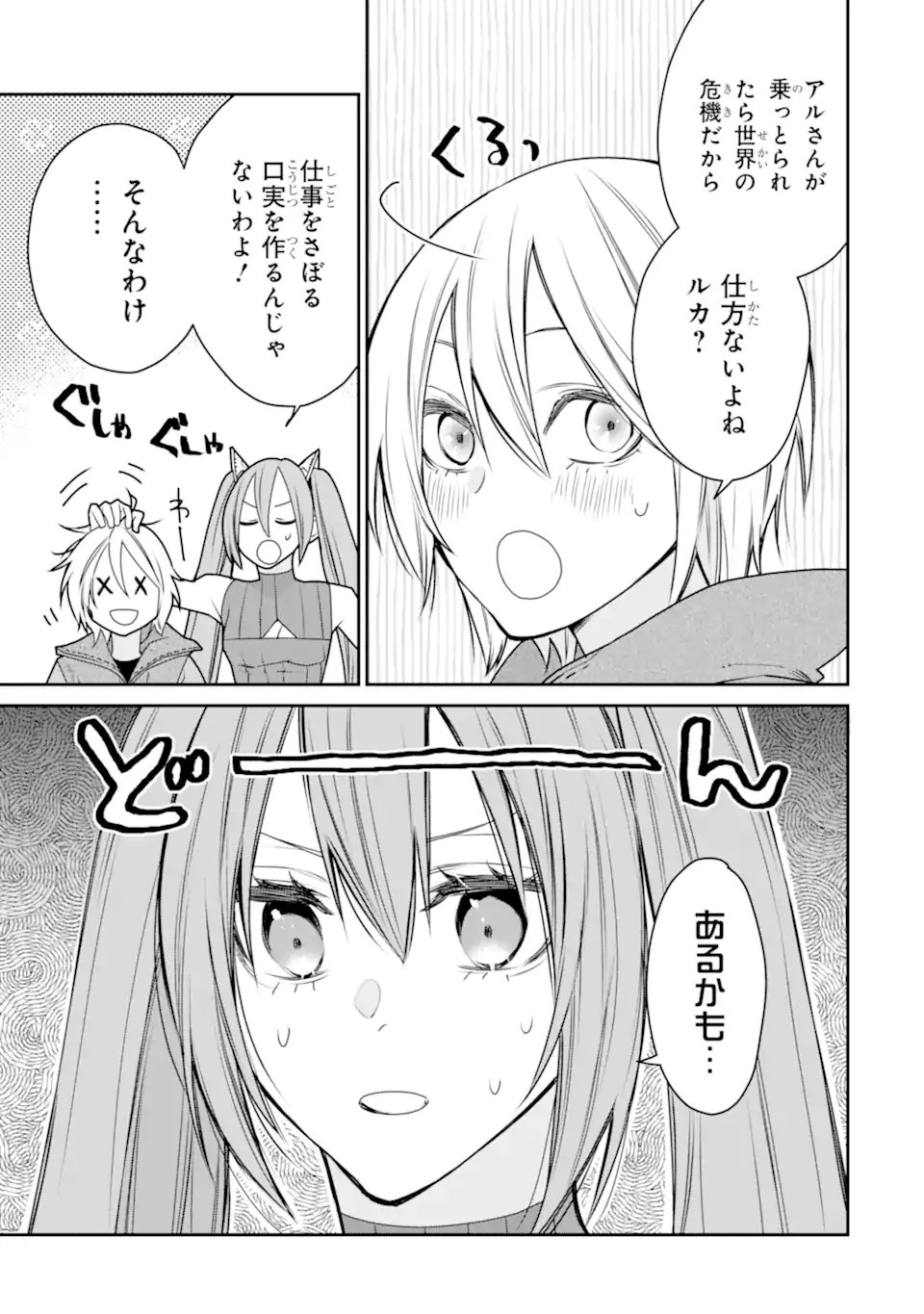 Saikyou no Madoushi. Hiza ni Ya o Ukete Shimatta no de Inaka no Eihei ni Naru - Chapter 51.2 - Page 1