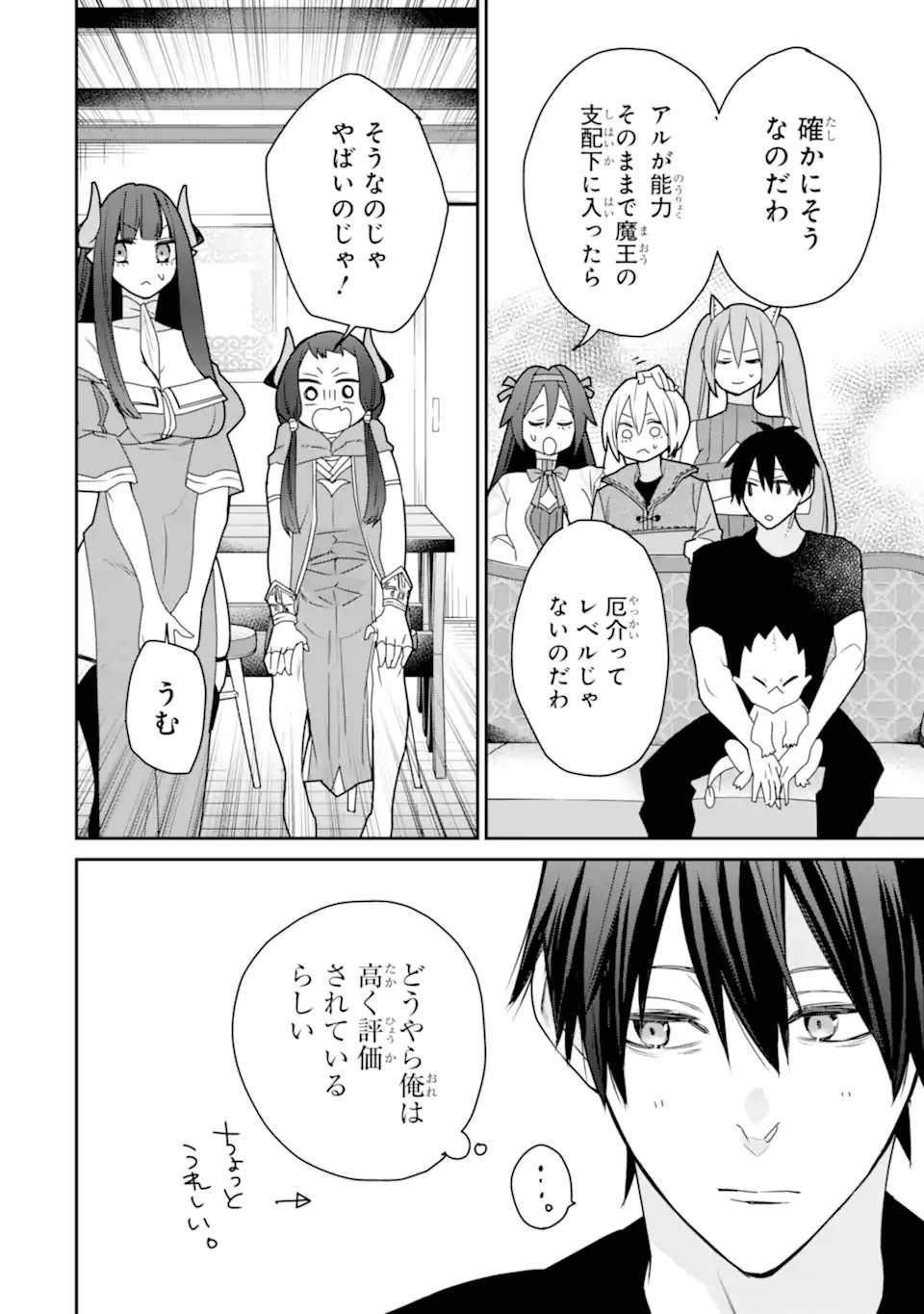 Saikyou no Madoushi. Hiza ni Ya o Ukete Shimatta no de Inaka no Eihei ni Naru - Chapter 51.2 - Page 2