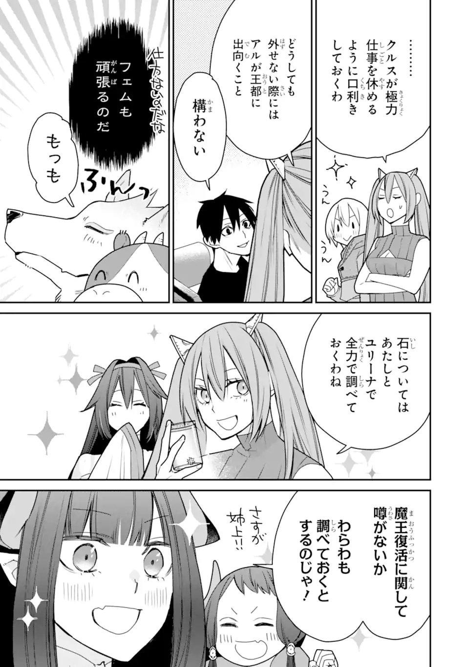 Saikyou no Madoushi. Hiza ni Ya o Ukete Shimatta no de Inaka no Eihei ni Naru - Chapter 51.2 - Page 3