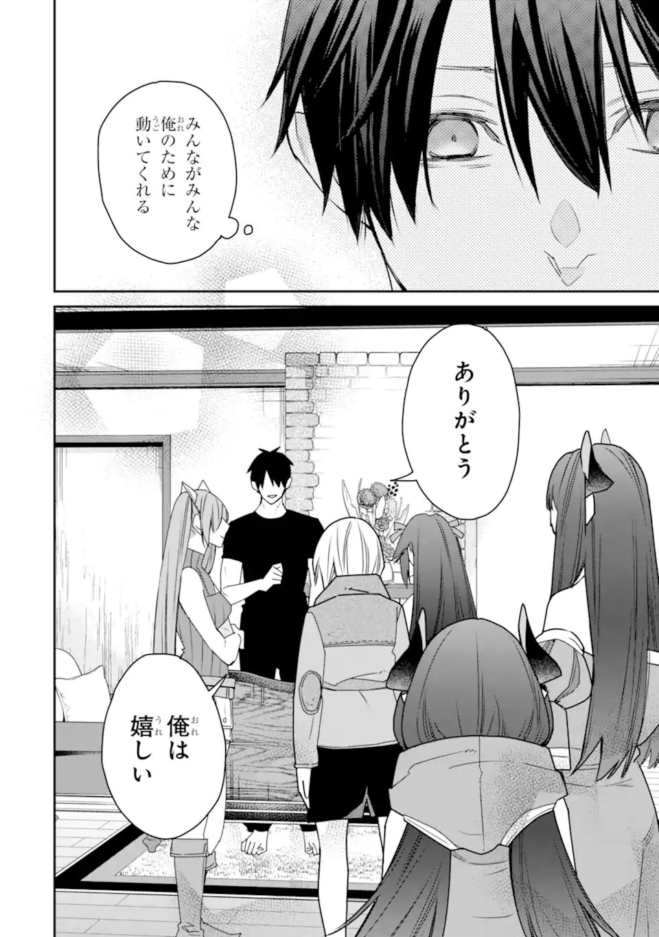 Saikyou no Madoushi. Hiza ni Ya o Ukete Shimatta no de Inaka no Eihei ni Naru - Chapter 51.2 - Page 4
