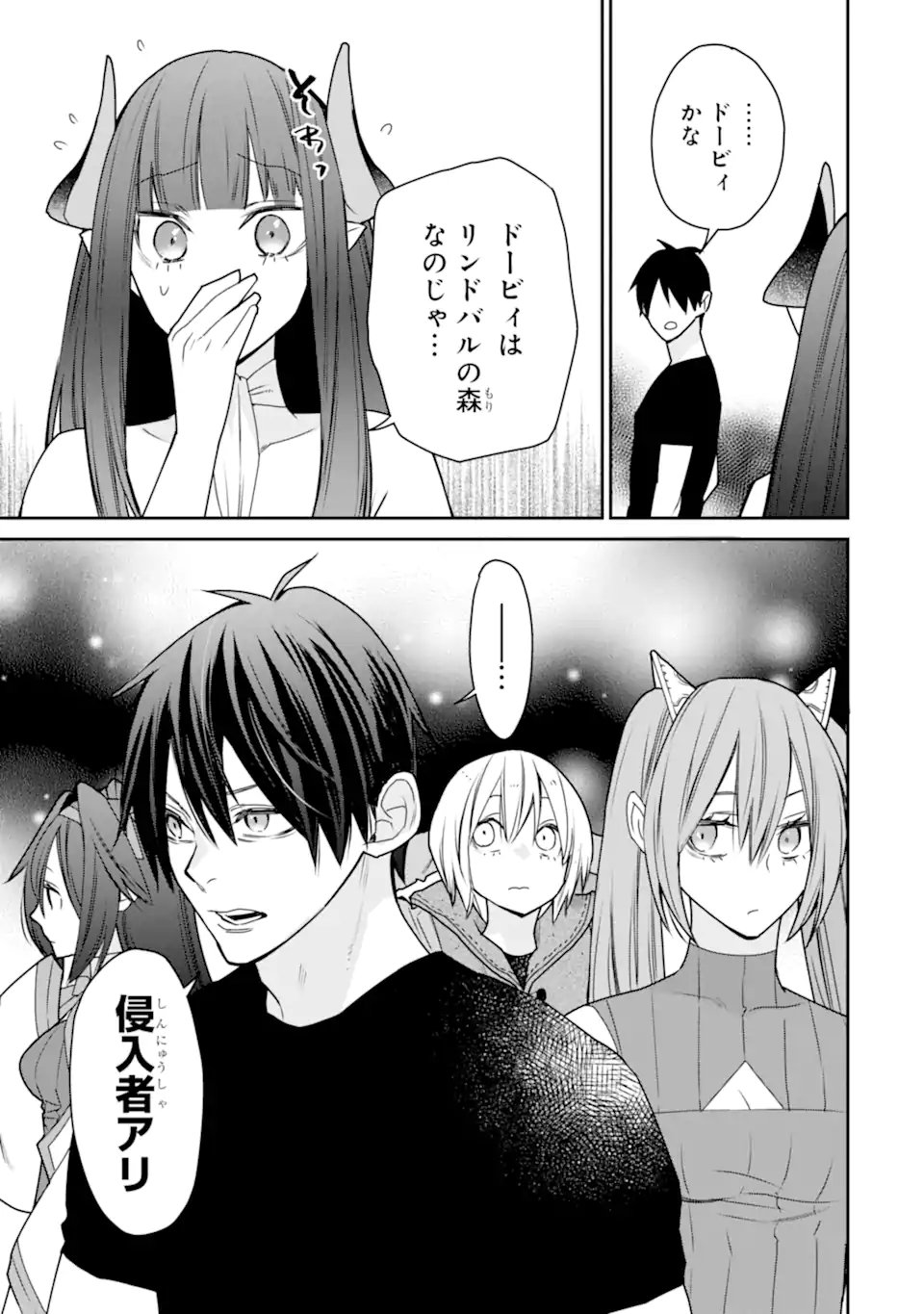 Saikyou no Madoushi. Hiza ni Ya o Ukete Shimatta no de Inaka no Eihei ni Naru - Chapter 51.2 - Page 9
