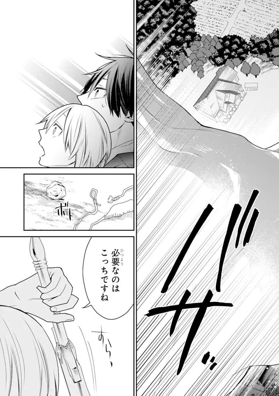 Saikyou no Madoushi. Hiza ni Ya o Ukete Shimatta no de Inaka no Eihei ni Naru - Chapter 51.3 - Page 3