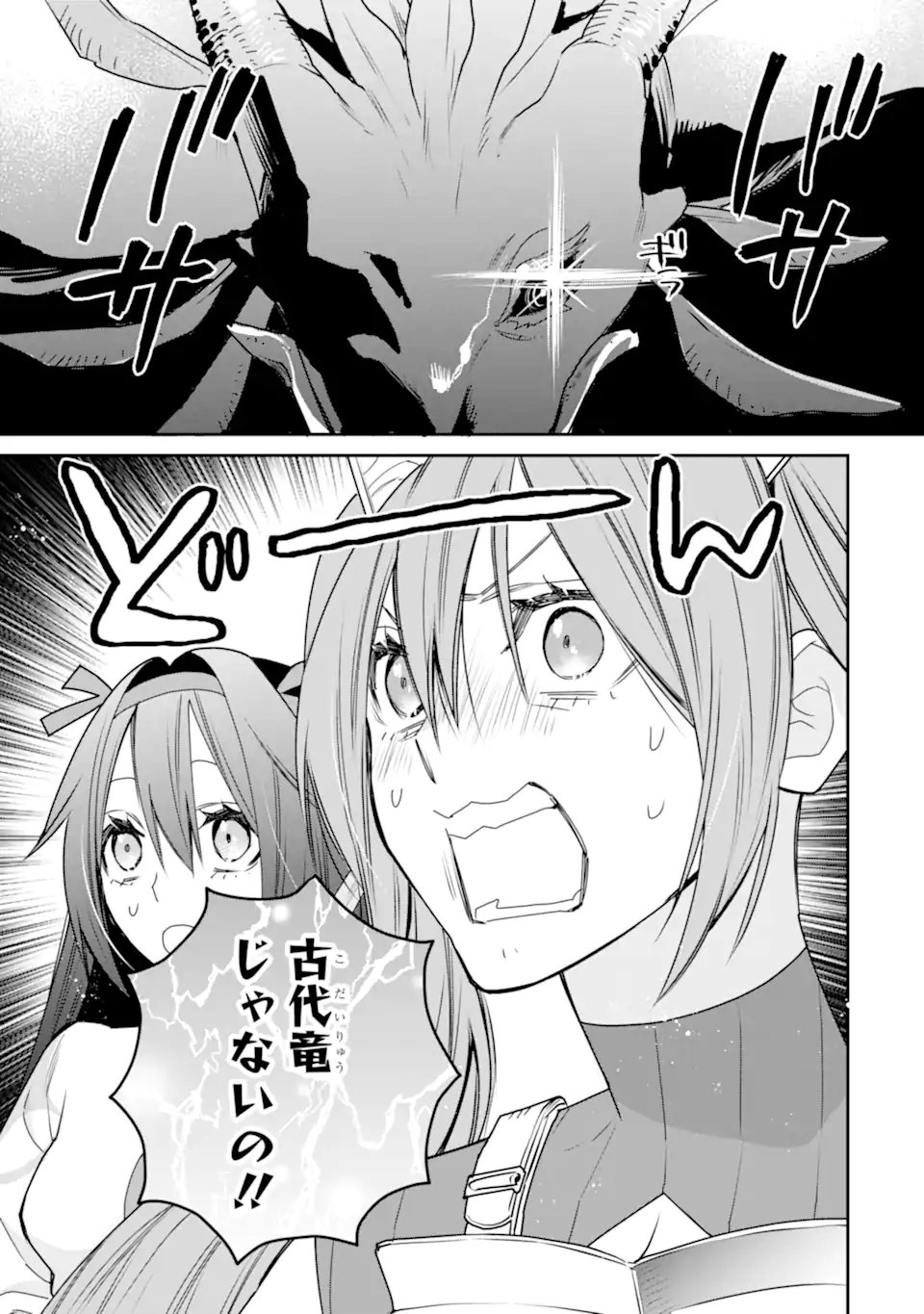 Saikyou no Madoushi. Hiza ni Ya o Ukete Shimatta no de Inaka no Eihei ni Naru - Chapter 51.3 - Page 5