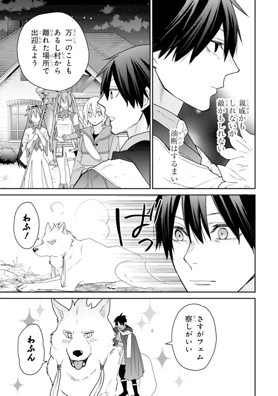 Saikyou no Madoushi. Hiza ni Ya o Ukete Shimatta no de Inaka no Eihei ni Naru - Chapter 51.3 - Page 7
