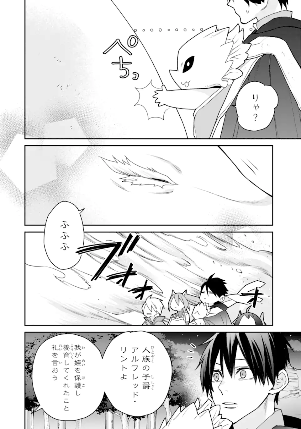 Saikyou no Madoushi. Hiza ni Ya o Ukete Shimatta no de Inaka no Eihei ni Naru - Chapter 51.4 - Page 8