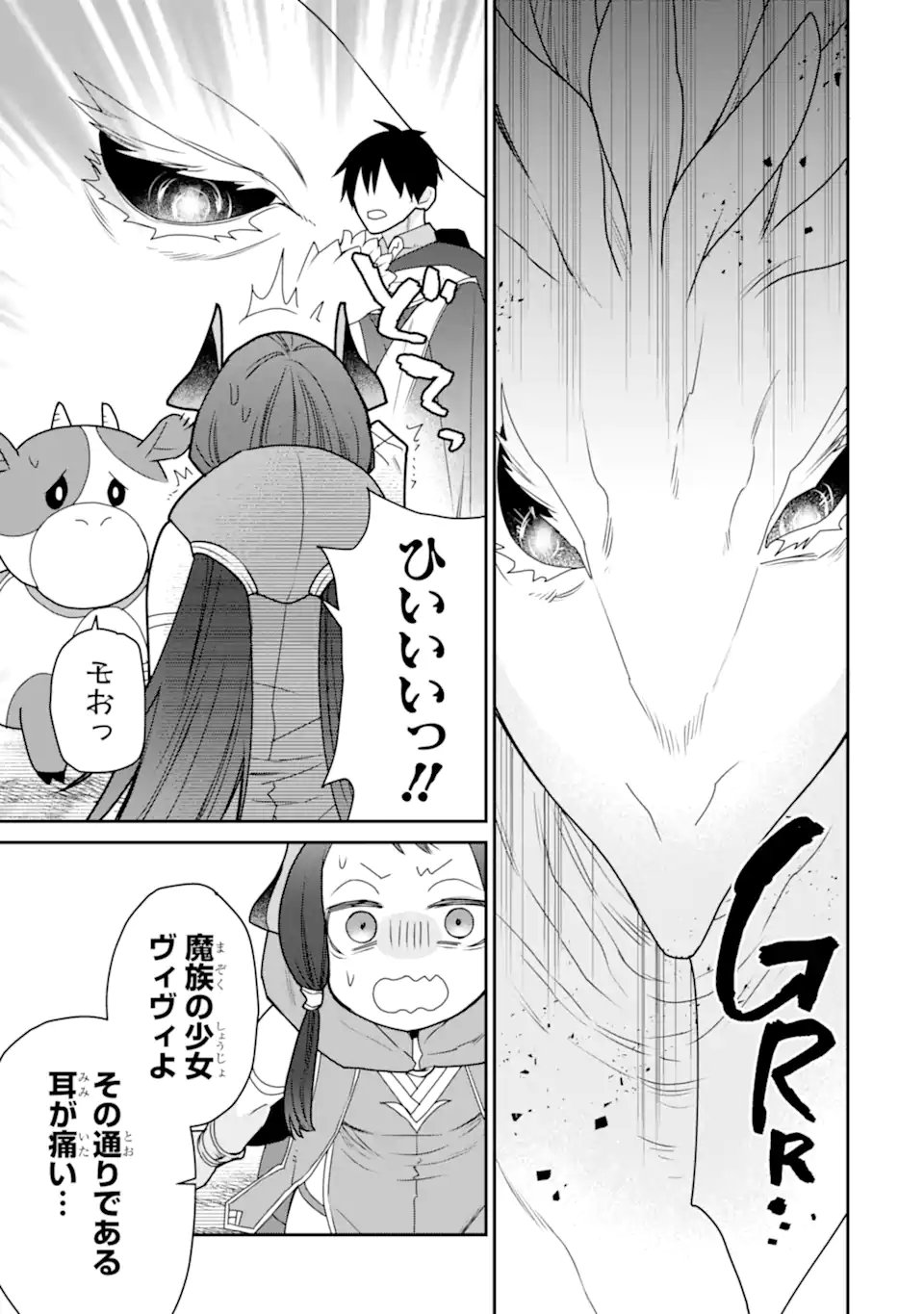 Saikyou no Madoushi. Hiza ni Ya o Ukete Shimatta no de Inaka no Eihei ni Naru - Chapter 52.2 - Page 1