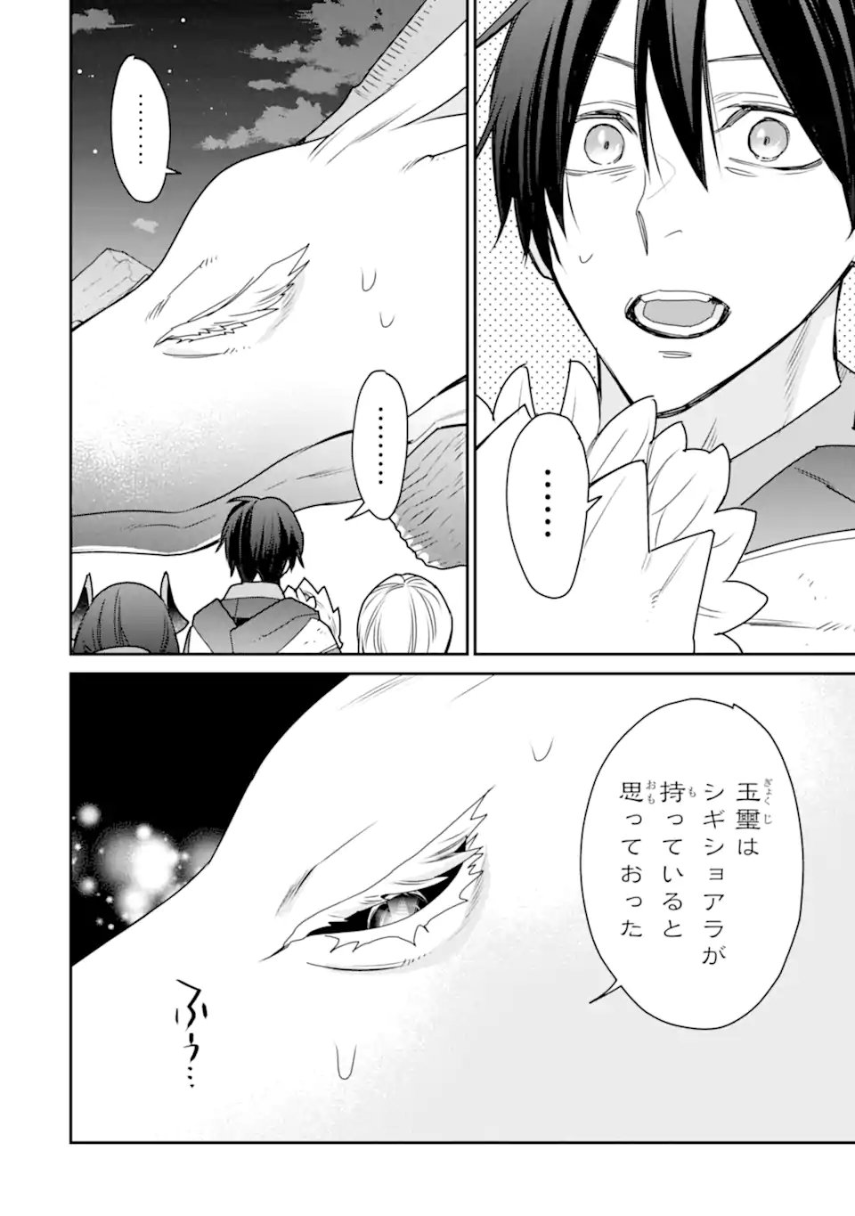 Saikyou no Madoushi. Hiza ni Ya o Ukete Shimatta no de Inaka no Eihei ni Naru - Chapter 52.2 - Page 8