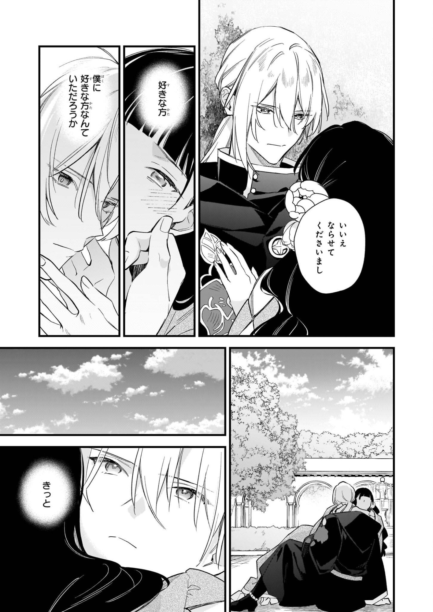 Mahousekai no Uketsukejou ni Naritai desu! - Chapter 40.6 - Page 10