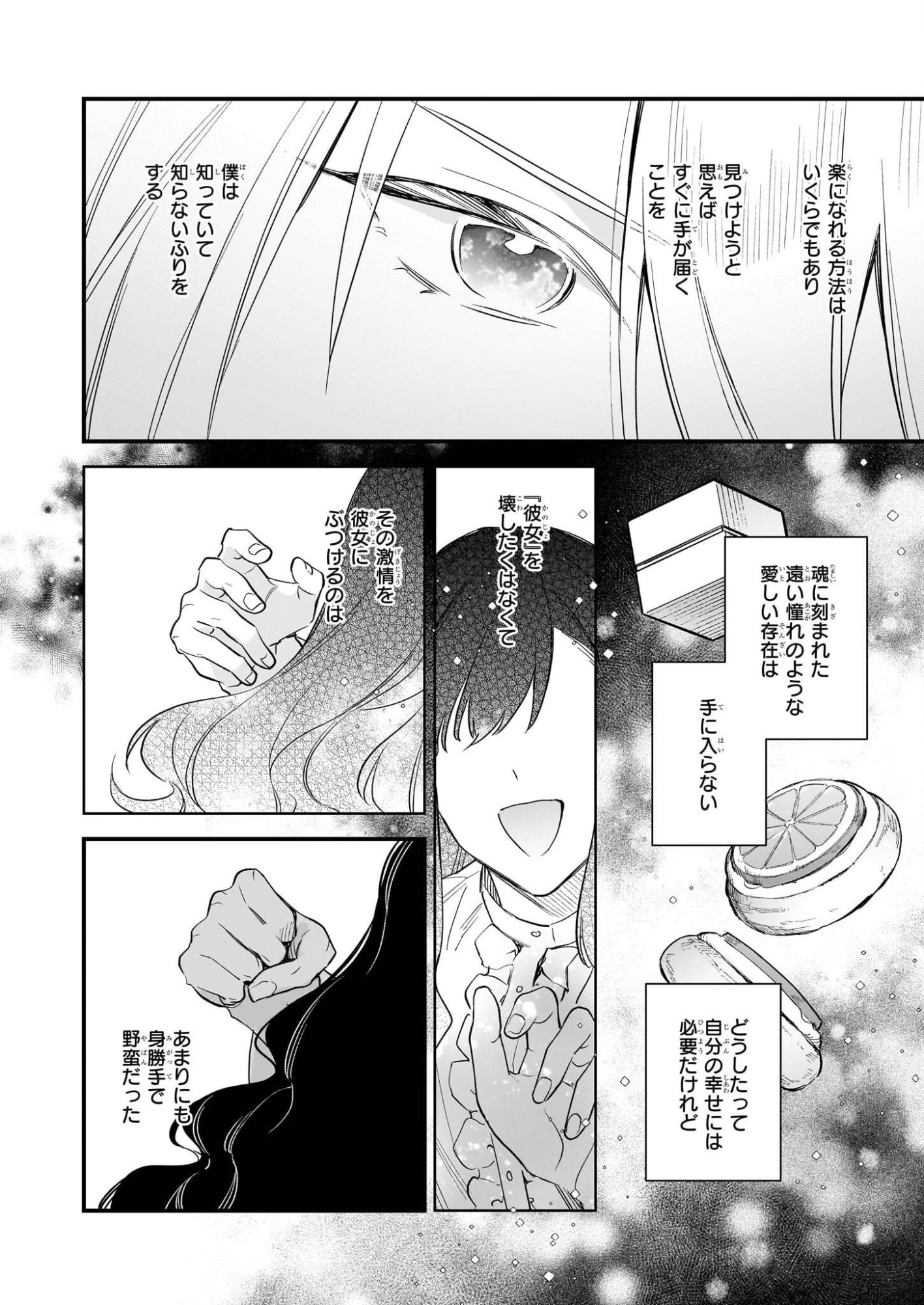 Mahousekai no Uketsukejou ni Naritai desu! - Chapter 40.6 - Page 11