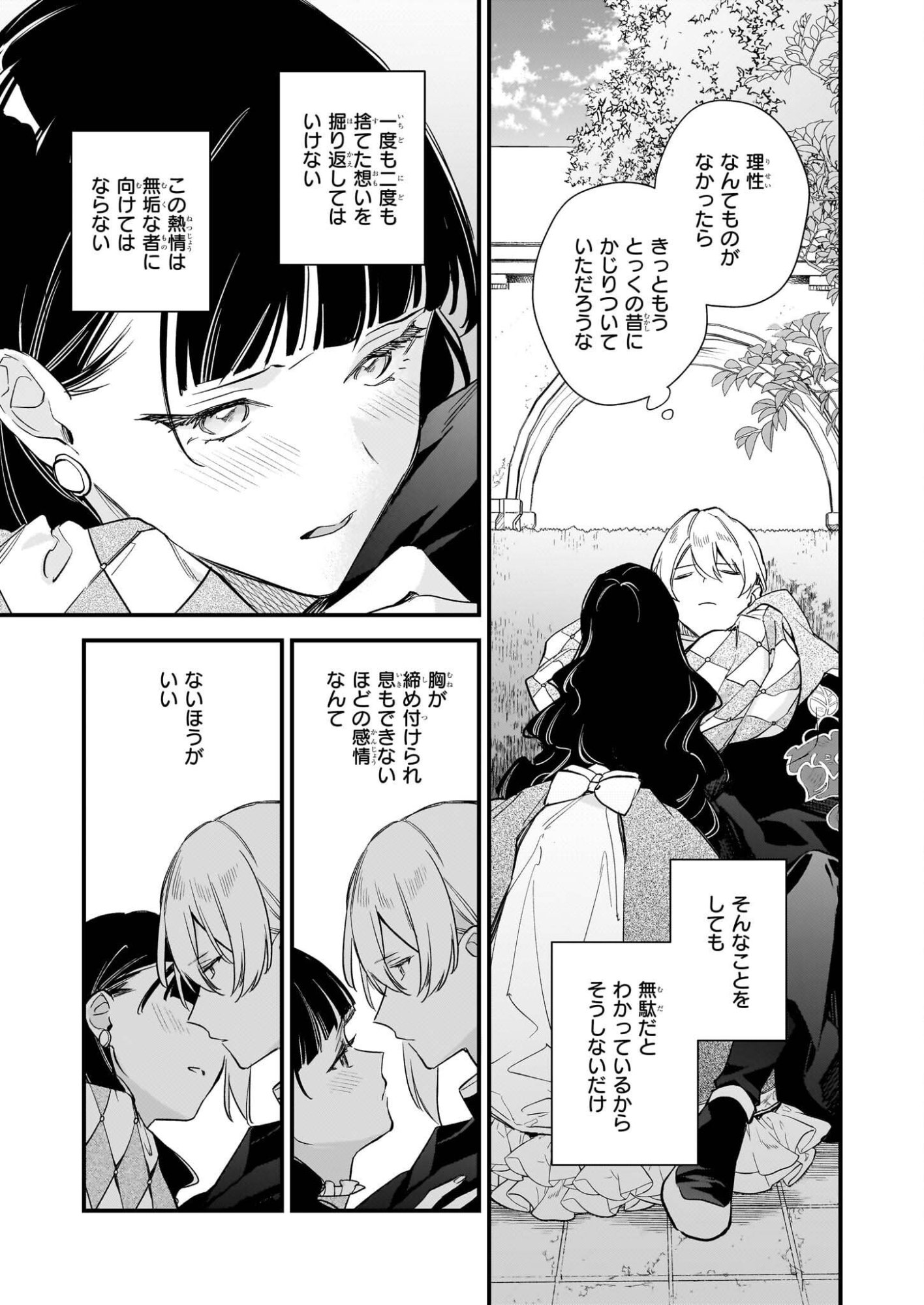 Mahousekai no Uketsukejou ni Naritai desu! - Chapter 40.6 - Page 12