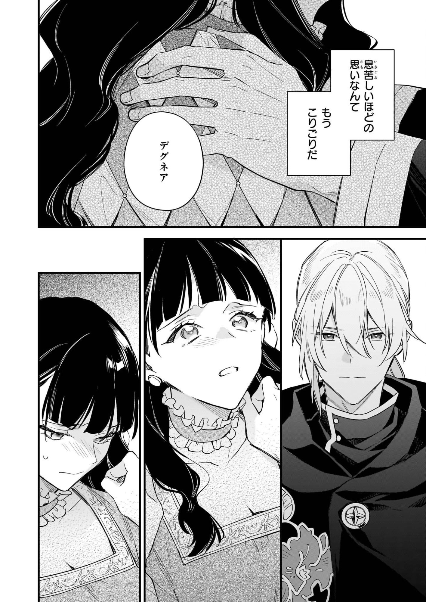 Mahousekai no Uketsukejou ni Naritai desu! - Chapter 40.6 - Page 13