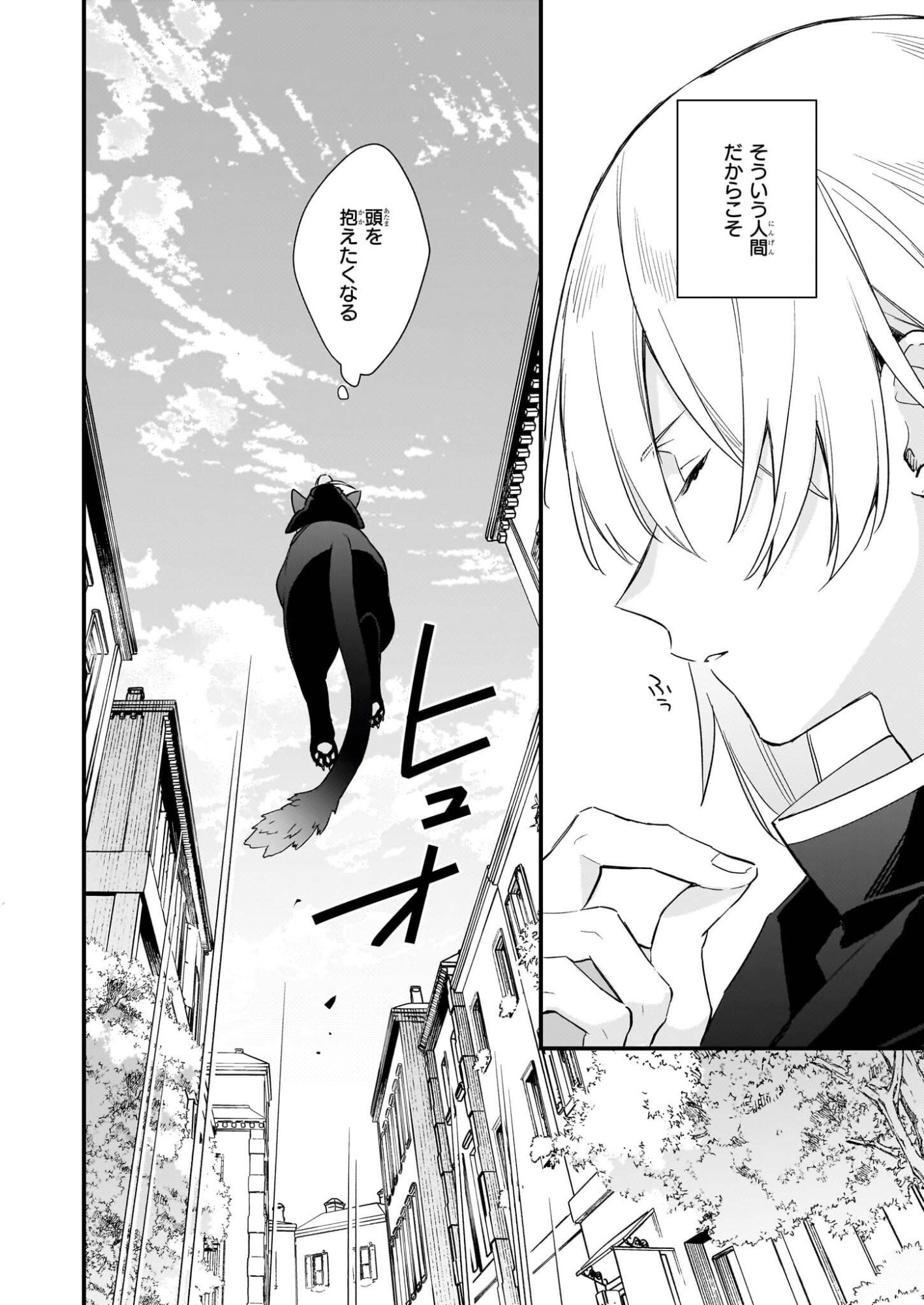 Mahousekai no Uketsukejou ni Naritai desu! - Chapter 40.6 - Page 3