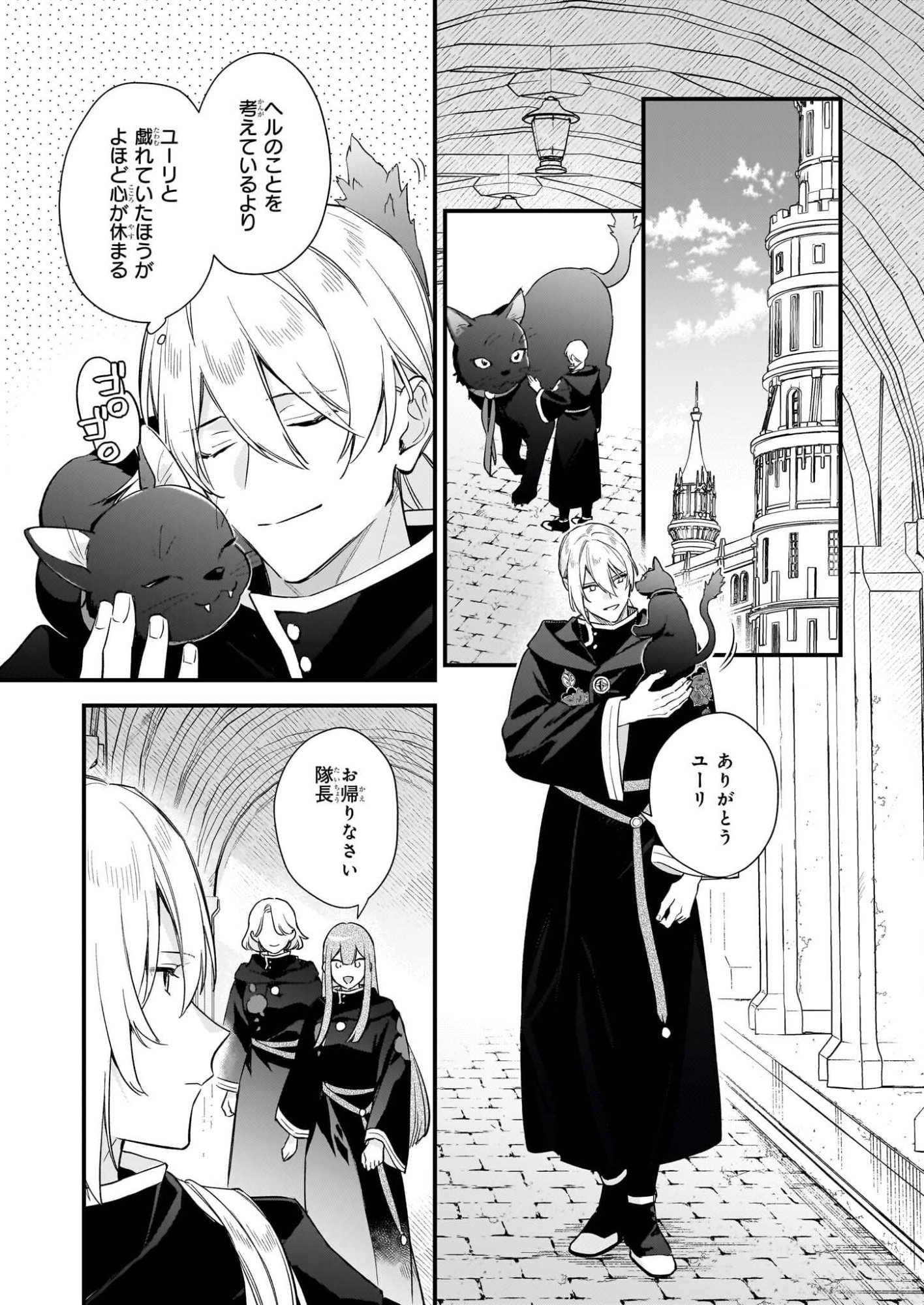 Mahousekai no Uketsukejou ni Naritai desu! - Chapter 40.6 - Page 4