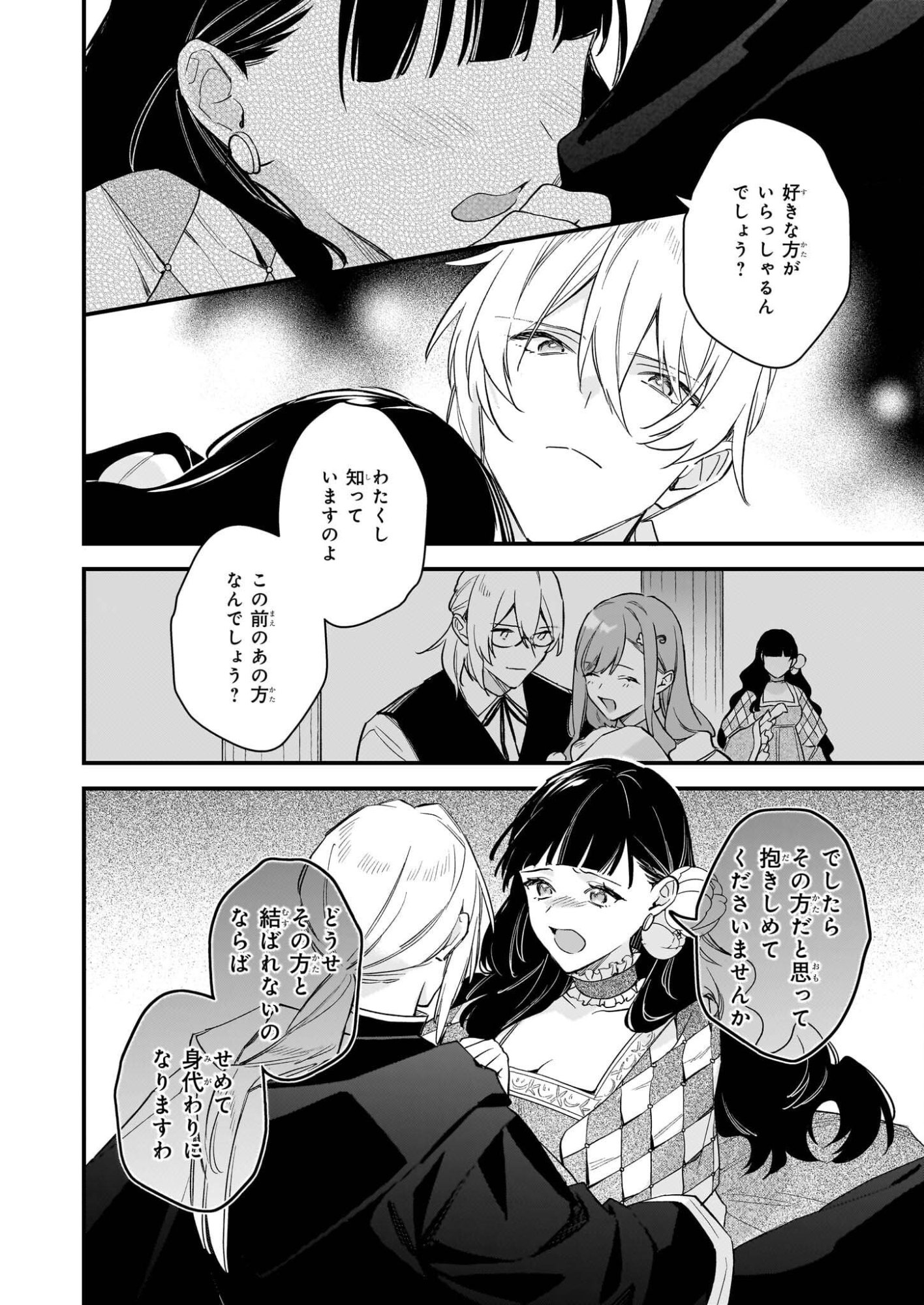 Mahousekai no Uketsukejou ni Naritai desu! - Chapter 40.6 - Page 9