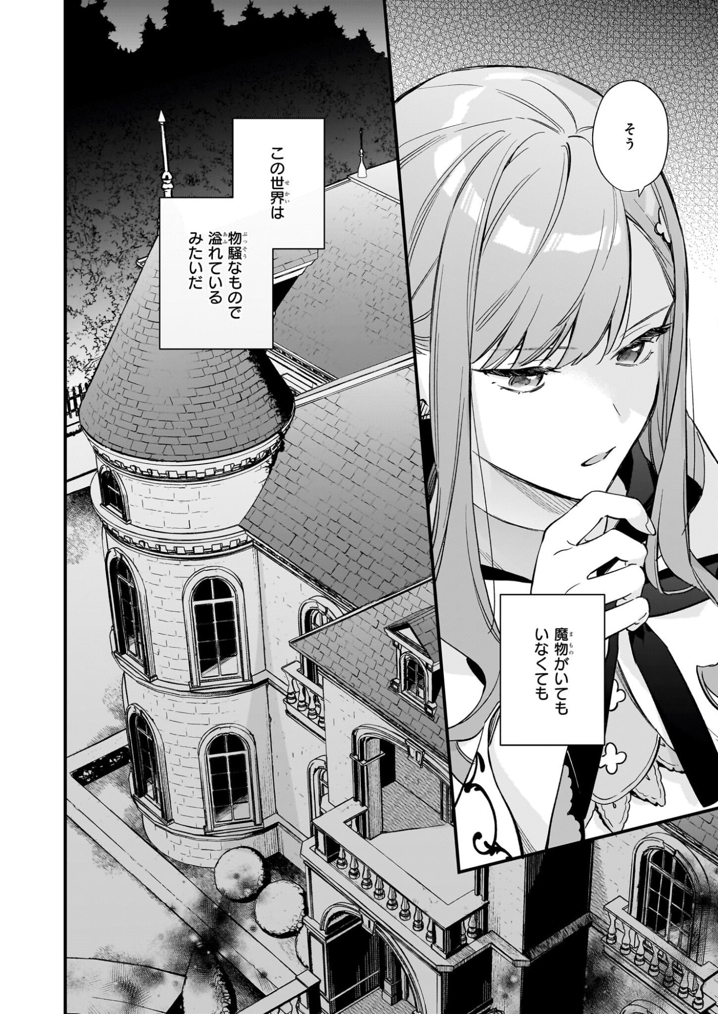 Mahousekai no Uketsukejou ni Naritai desu! - Chapter 41 - Page 16