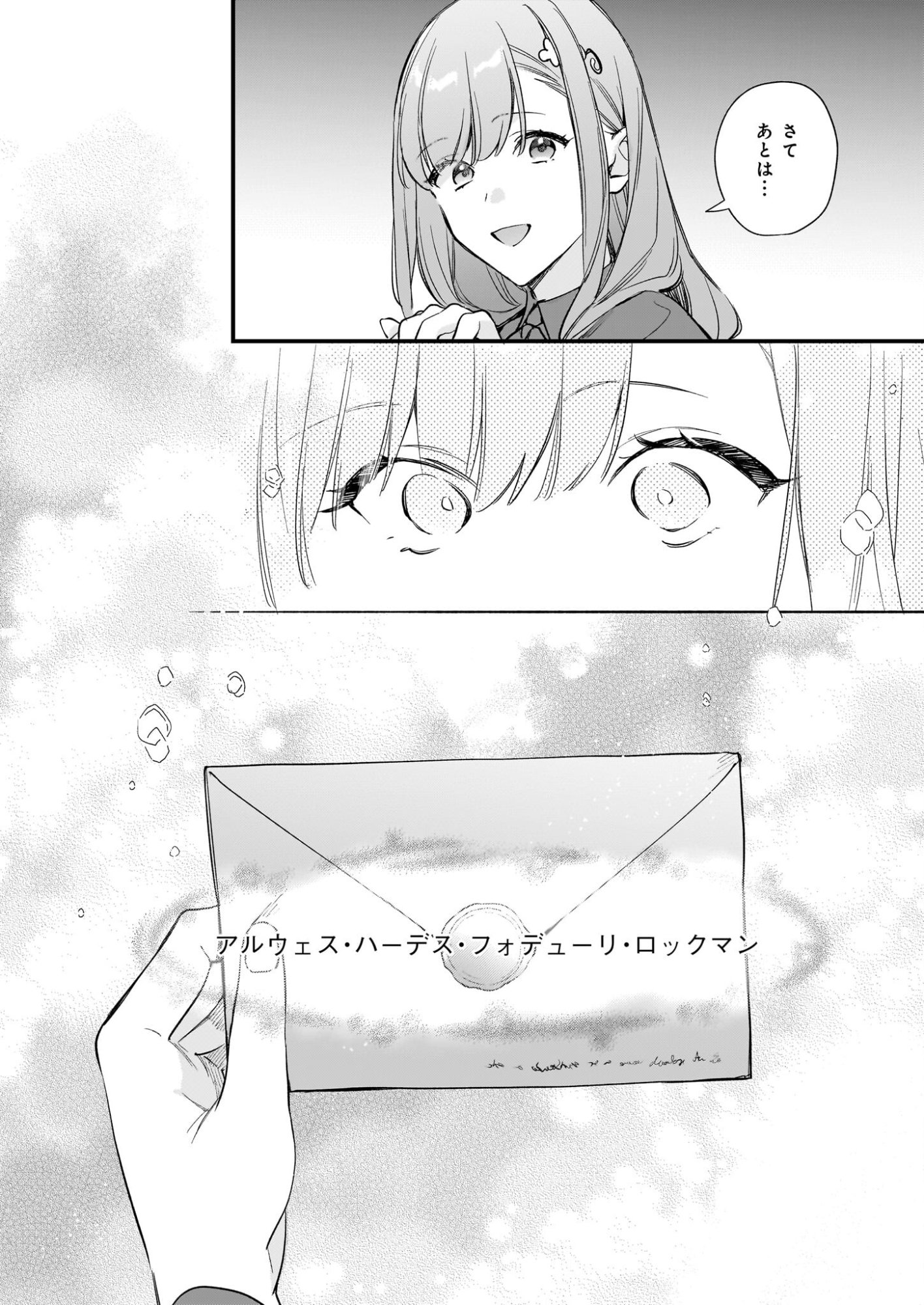 Mahousekai no Uketsukejou ni Naritai desu! - Chapter 42.1 - Page 14