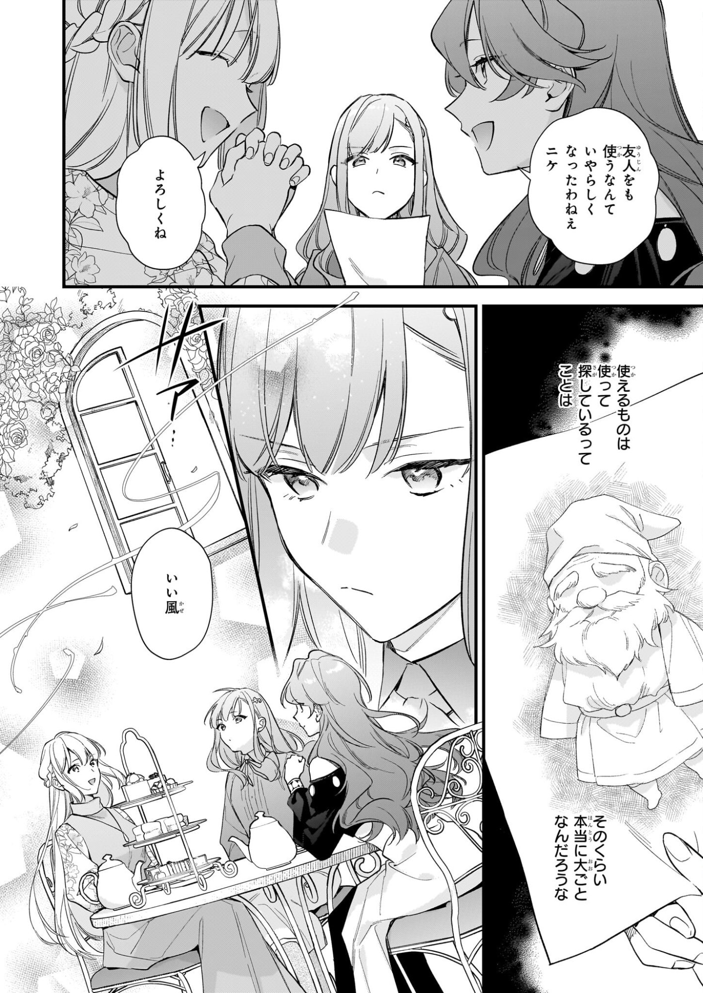 Mahousekai no Uketsukejou ni Naritai desu! - Chapter 42.1 - Page 4