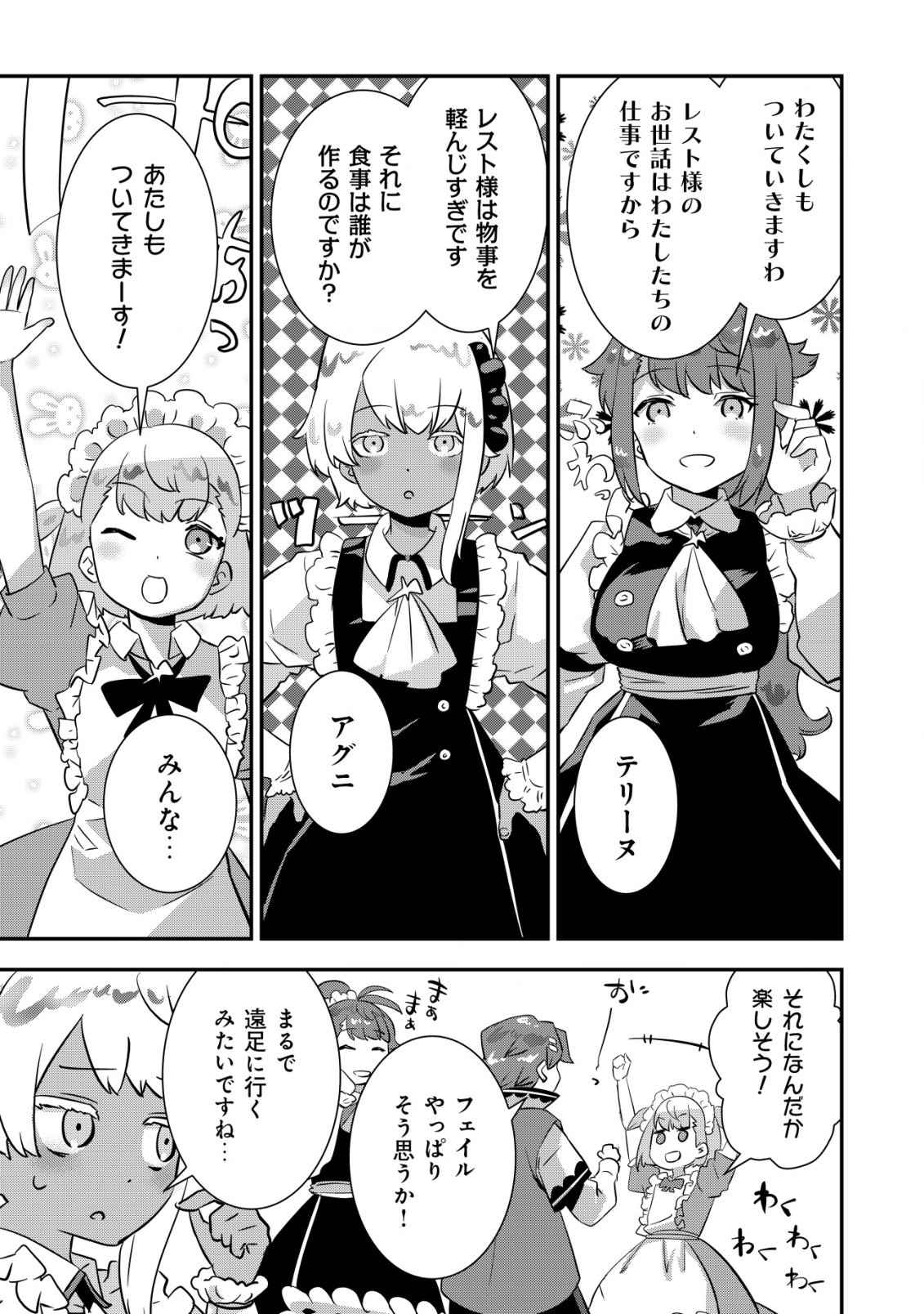 Tsuihou Ryoushu no Kotou Kaitakuki - Chapter 1 - Page 11