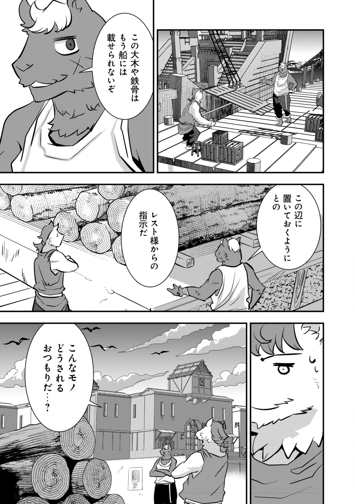 Tsuihou Ryoushu no Kotou Kaitakuki - Chapter 1 - Page 13
