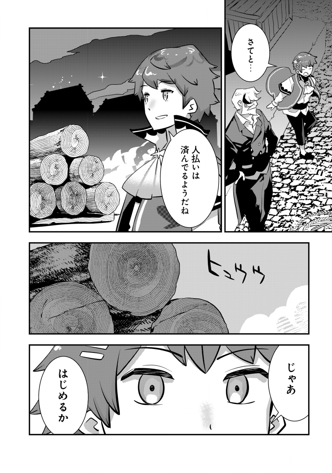 Tsuihou Ryoushu no Kotou Kaitakuki - Chapter 1 - Page 16