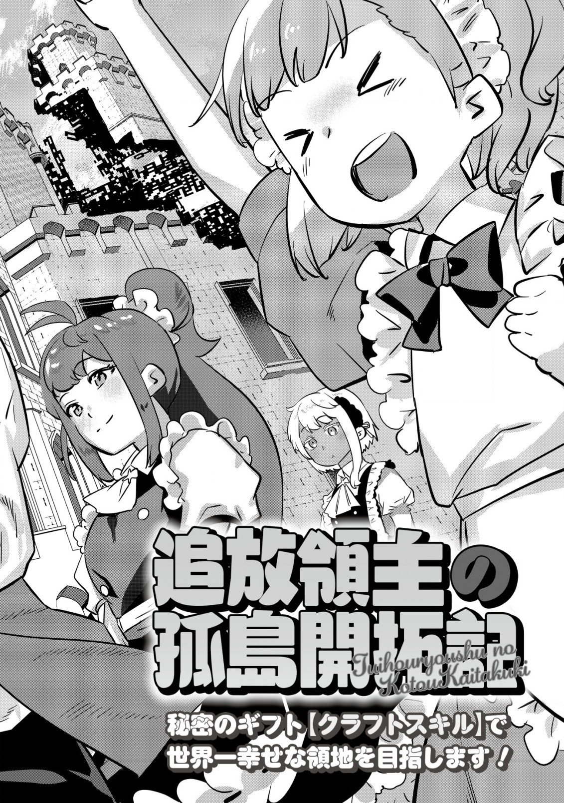 Tsuihou Ryoushu no Kotou Kaitakuki - Chapter 1 - Page 2