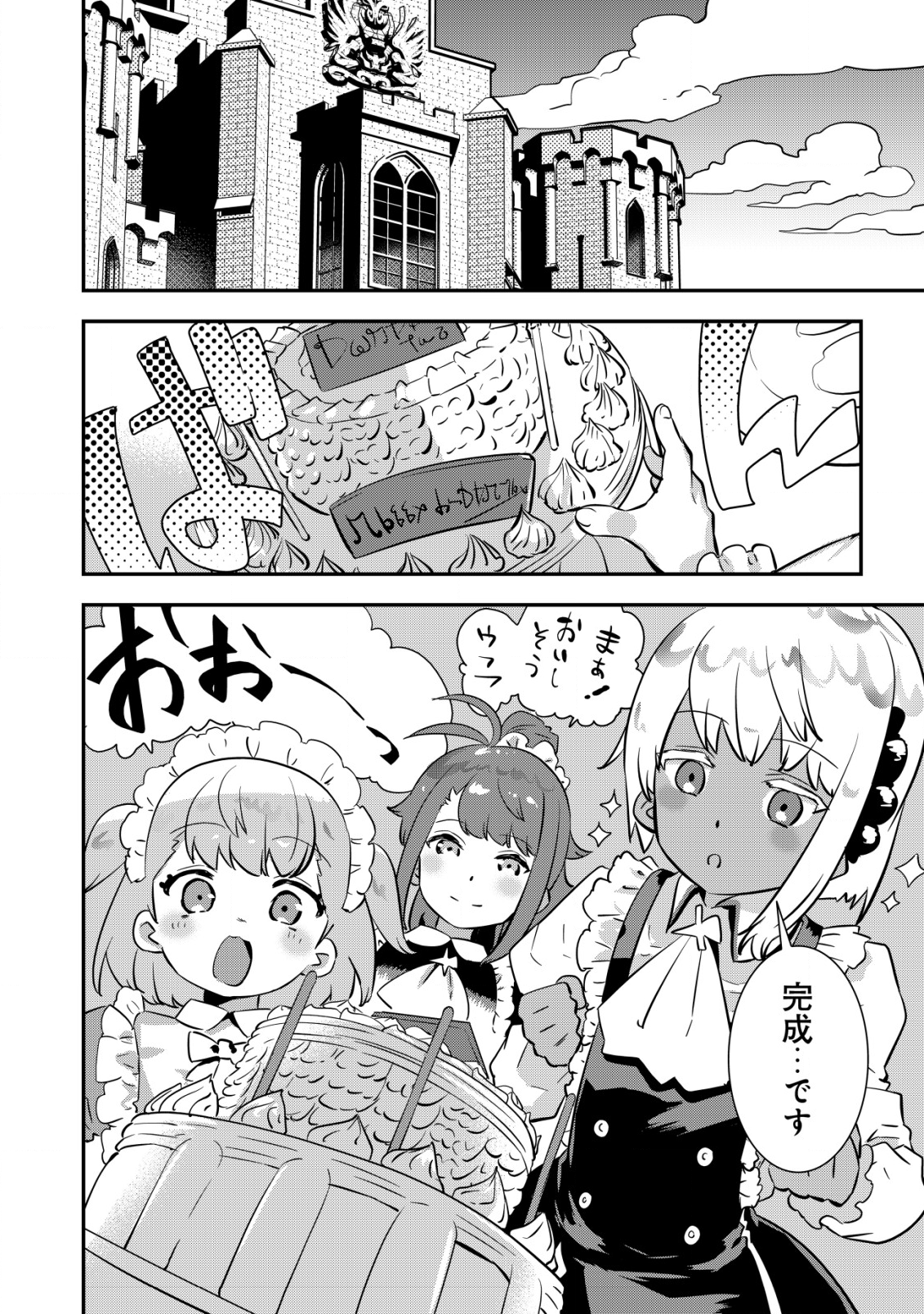 Tsuihou Ryoushu no Kotou Kaitakuki - Chapter 1 - Page 8