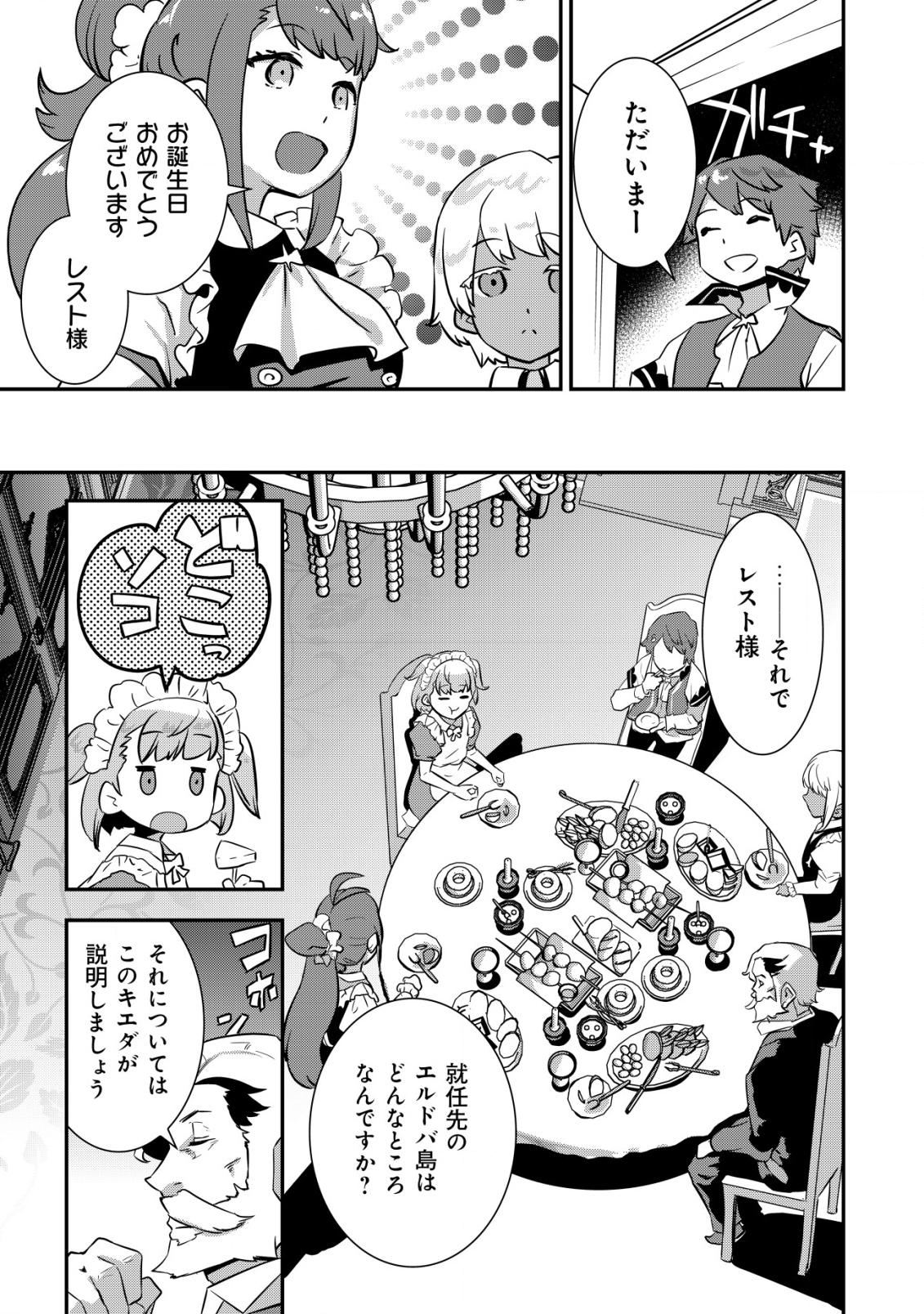 Tsuihou Ryoushu no Kotou Kaitakuki - Chapter 1 - Page 9
