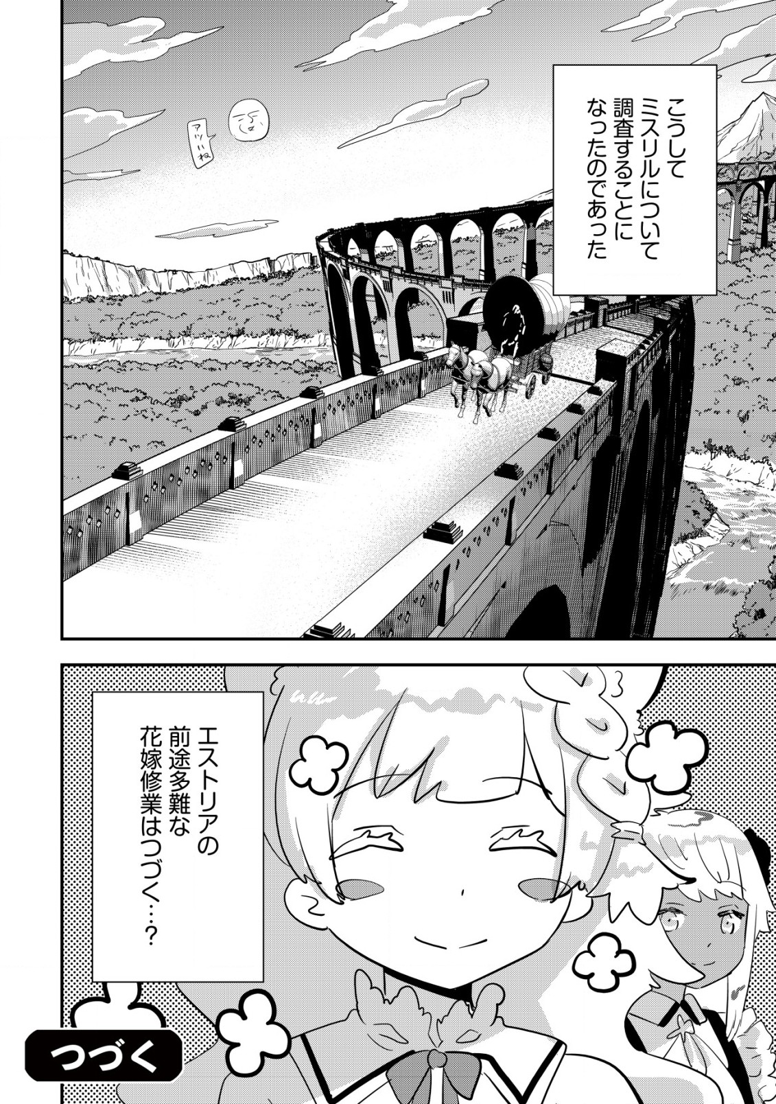Tsuihou Ryoushu no Kotou Kaitakuki - Chapter 12.2 - Page 10