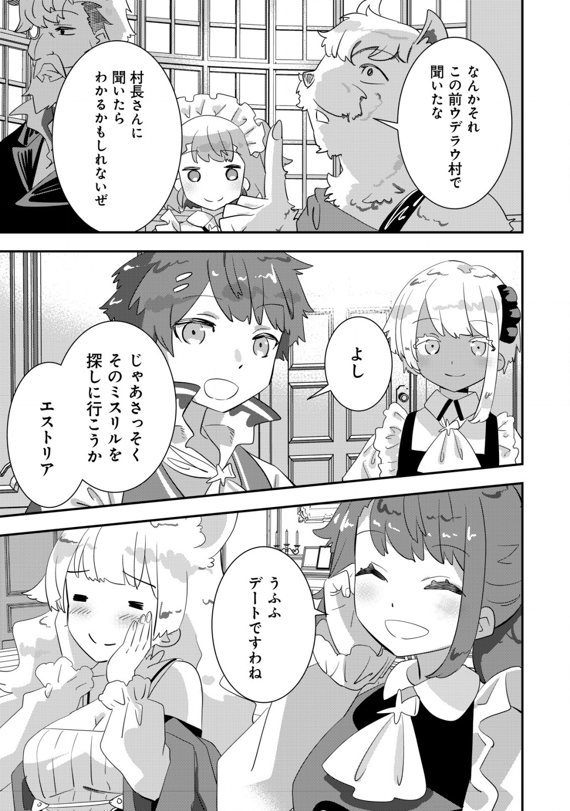 Tsuihou Ryoushu no Kotou Kaitakuki - Chapter 12.2 - Page 9