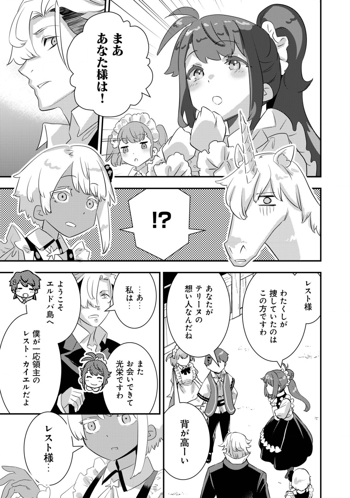 Tsuihou Ryoushu no Kotou Kaitakuki - Chapter 14 - Page 11