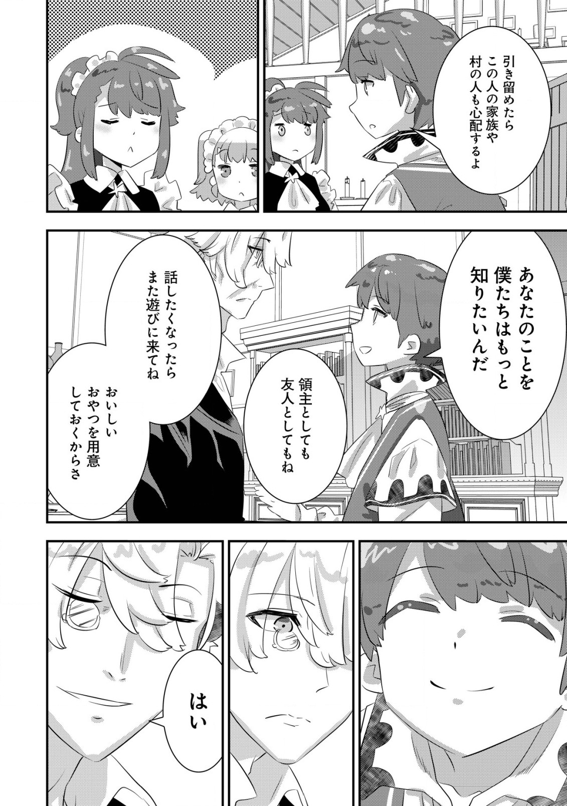 Tsuihou Ryoushu no Kotou Kaitakuki - Chapter 14 - Page 20