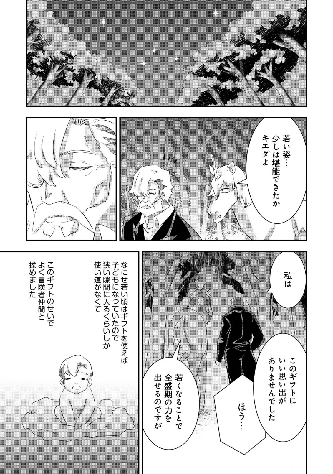 Tsuihou Ryoushu no Kotou Kaitakuki - Chapter 14 - Page 21