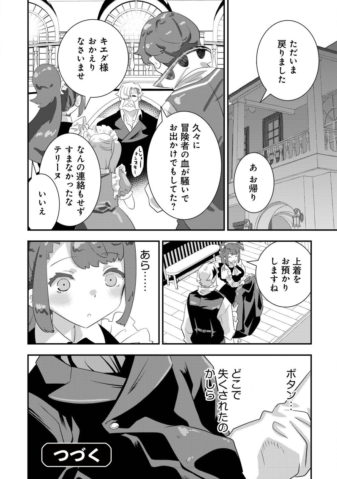 Tsuihou Ryoushu no Kotou Kaitakuki - Chapter 14 - Page 24