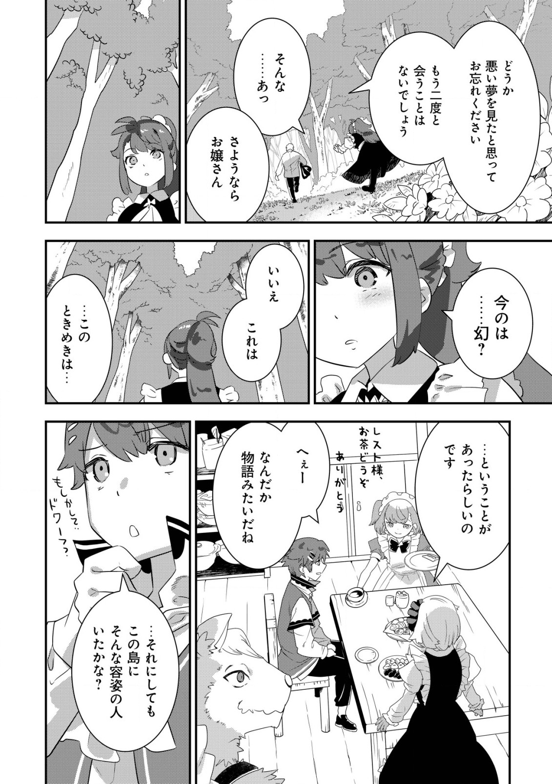 Tsuihou Ryoushu no Kotou Kaitakuki - Chapter 14 - Page 4