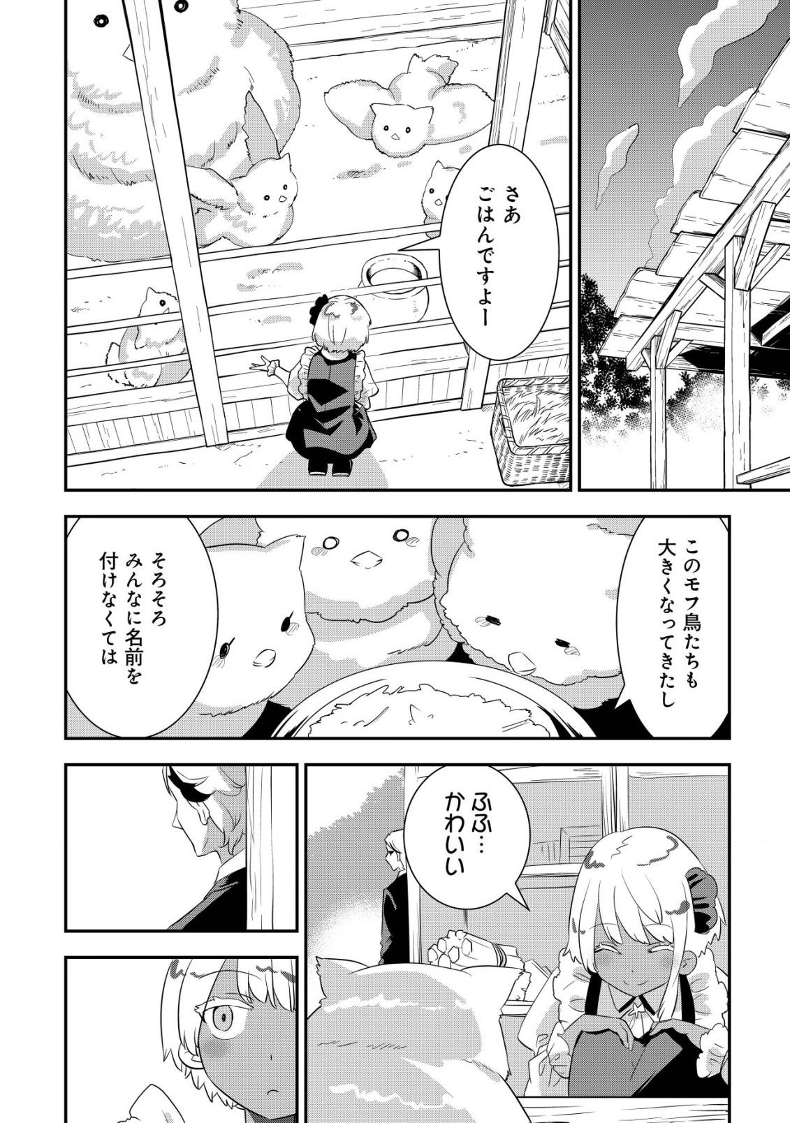 Tsuihou Ryoushu no Kotou Kaitakuki - Chapter 14 - Page 6