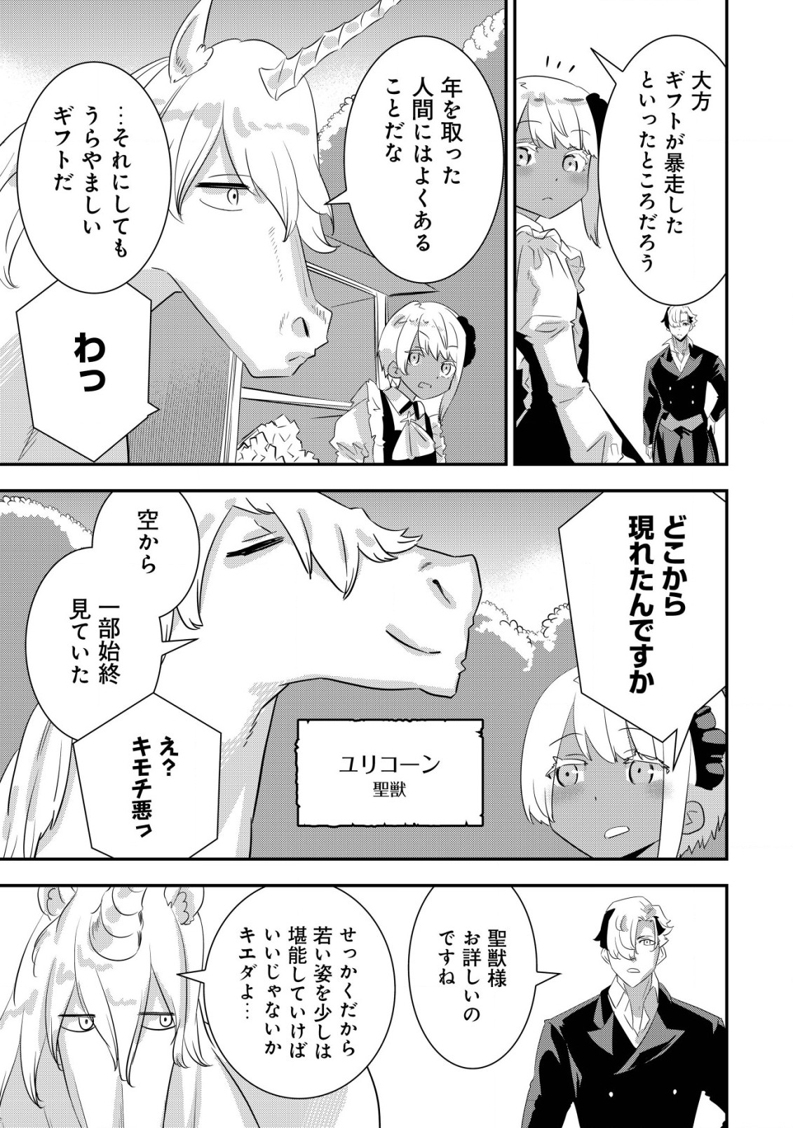 Tsuihou Ryoushu no Kotou Kaitakuki - Chapter 14 - Page 9