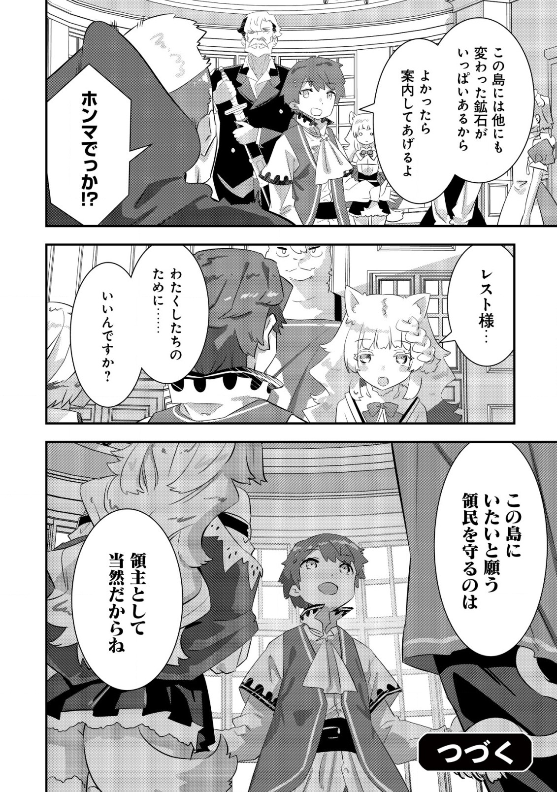 Tsuihou Ryoushu no Kotou Kaitakuki - Chapter 15 - Page 16