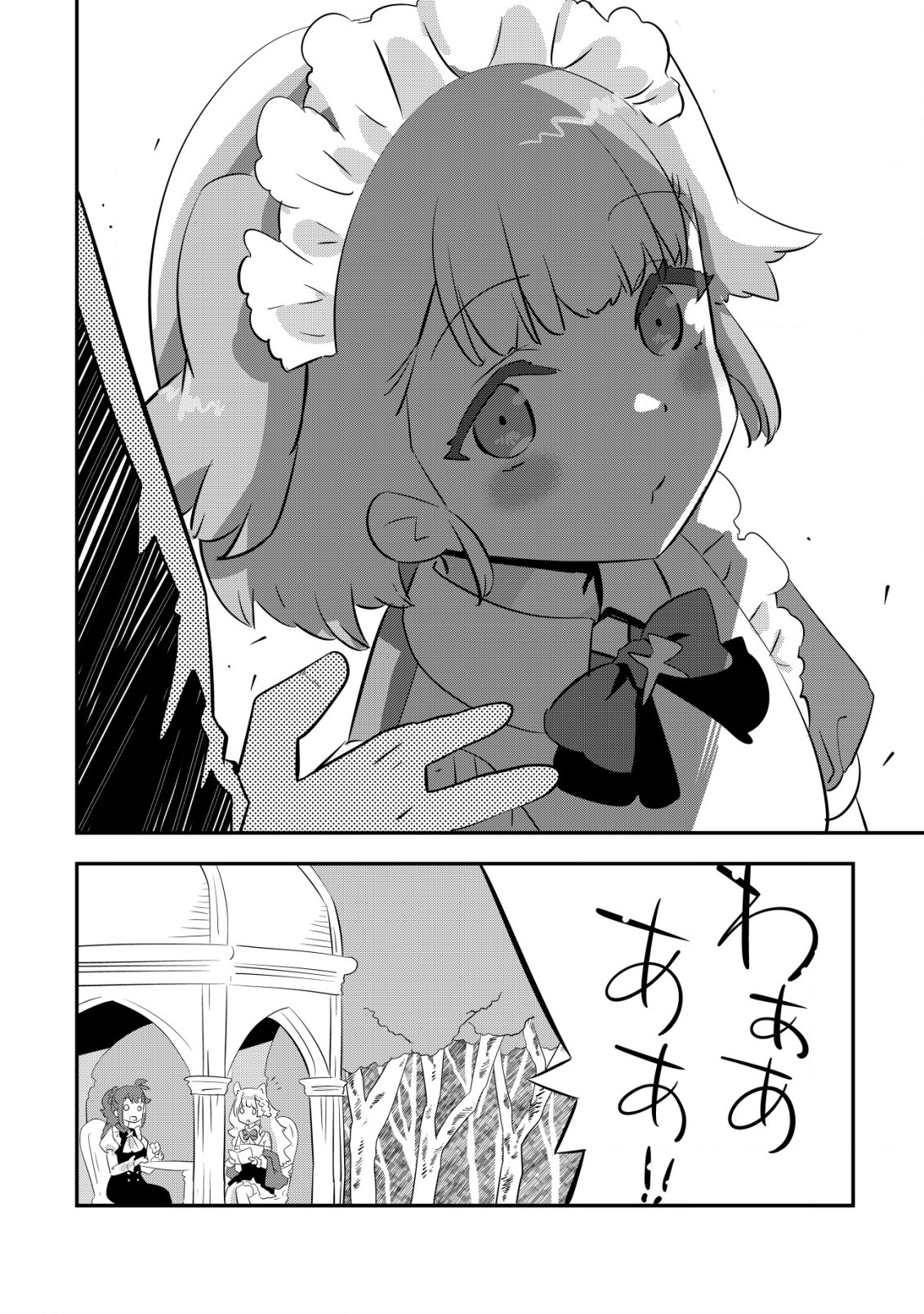 Tsuihou Ryoushu no Kotou Kaitakuki - Chapter 15 - Page 6