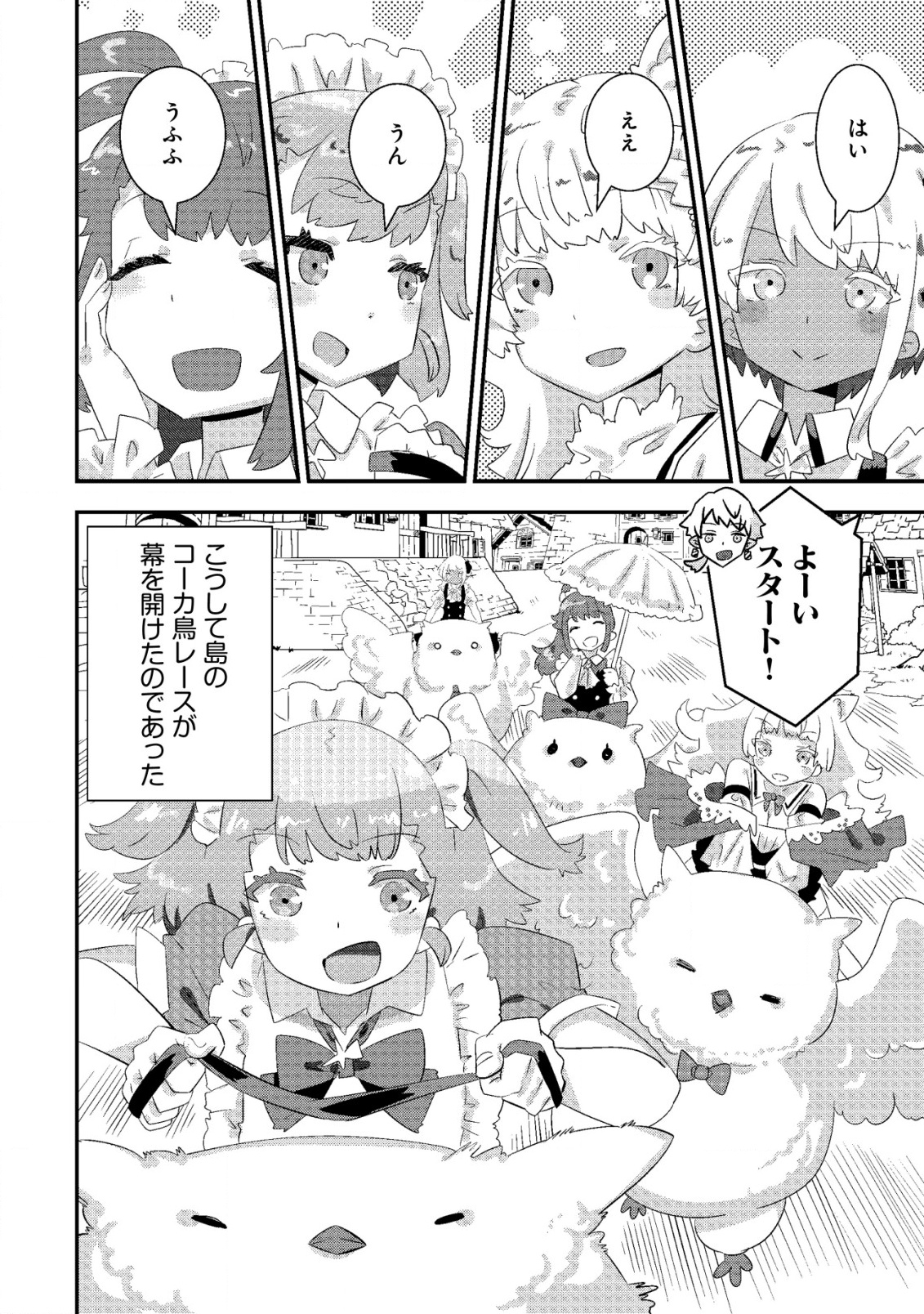 Tsuihou Ryoushu no Kotou Kaitakuki - Chapter 17 - Page 18