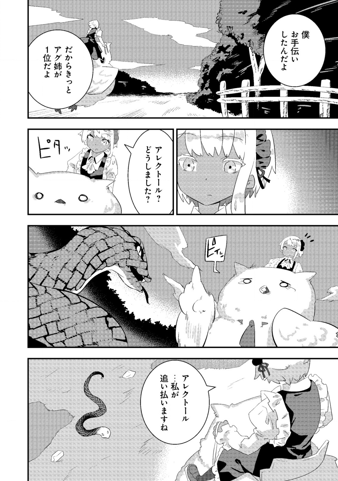 Tsuihou Ryoushu no Kotou Kaitakuki - Chapter 17 - Page 22