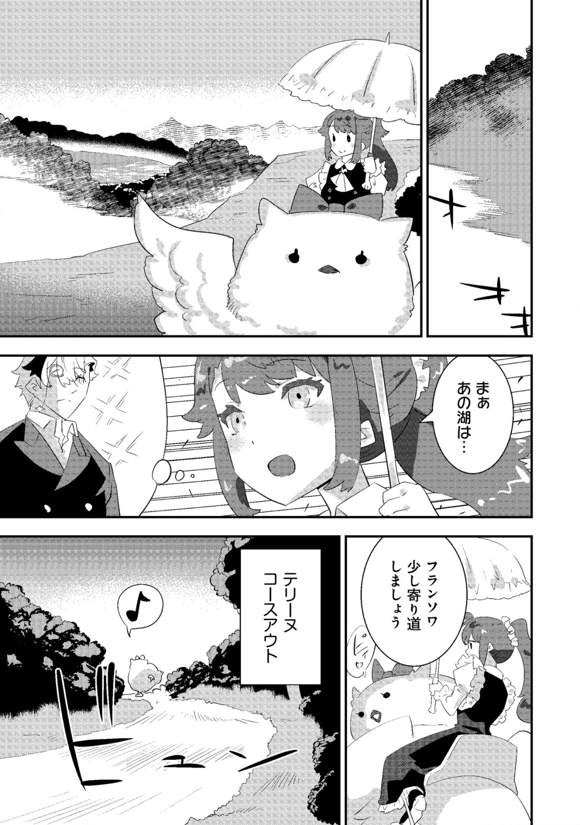 Tsuihou Ryoushu no Kotou Kaitakuki - Chapter 17 - Page 23
