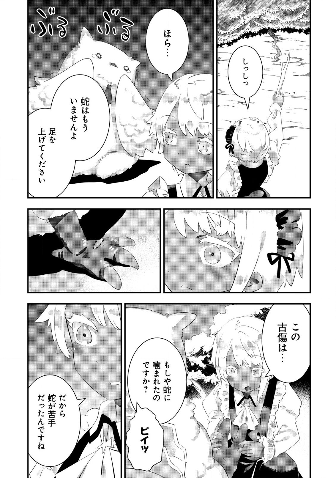 Tsuihou Ryoushu no Kotou Kaitakuki - Chapter 17 - Page 26