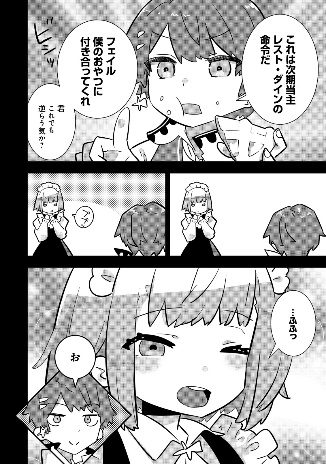 Tsuihou Ryoushu no Kotou Kaitakuki - Chapter 18 - Page 10