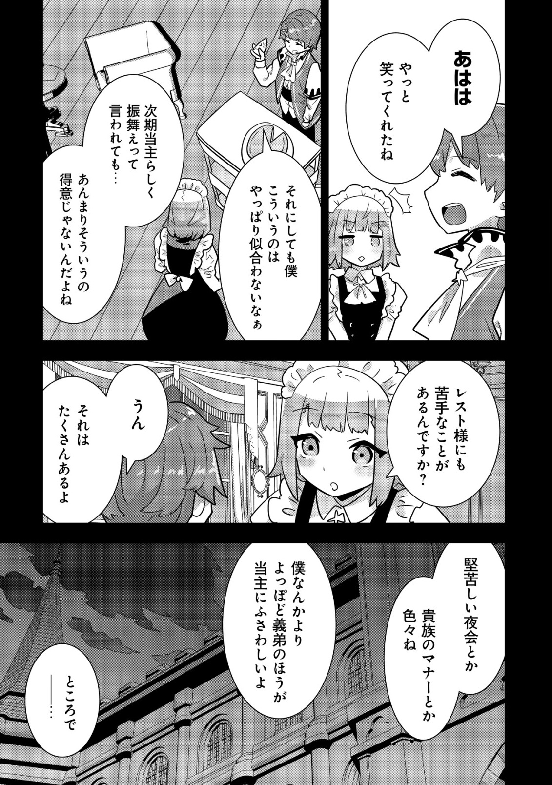 Tsuihou Ryoushu no Kotou Kaitakuki - Chapter 18 - Page 11