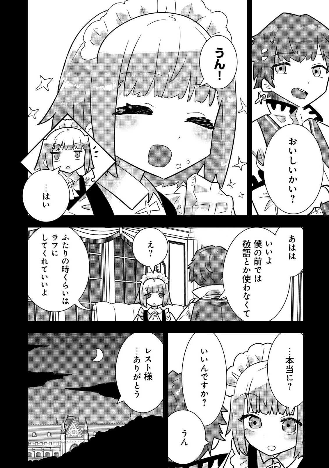 Tsuihou Ryoushu no Kotou Kaitakuki - Chapter 18 - Page 12