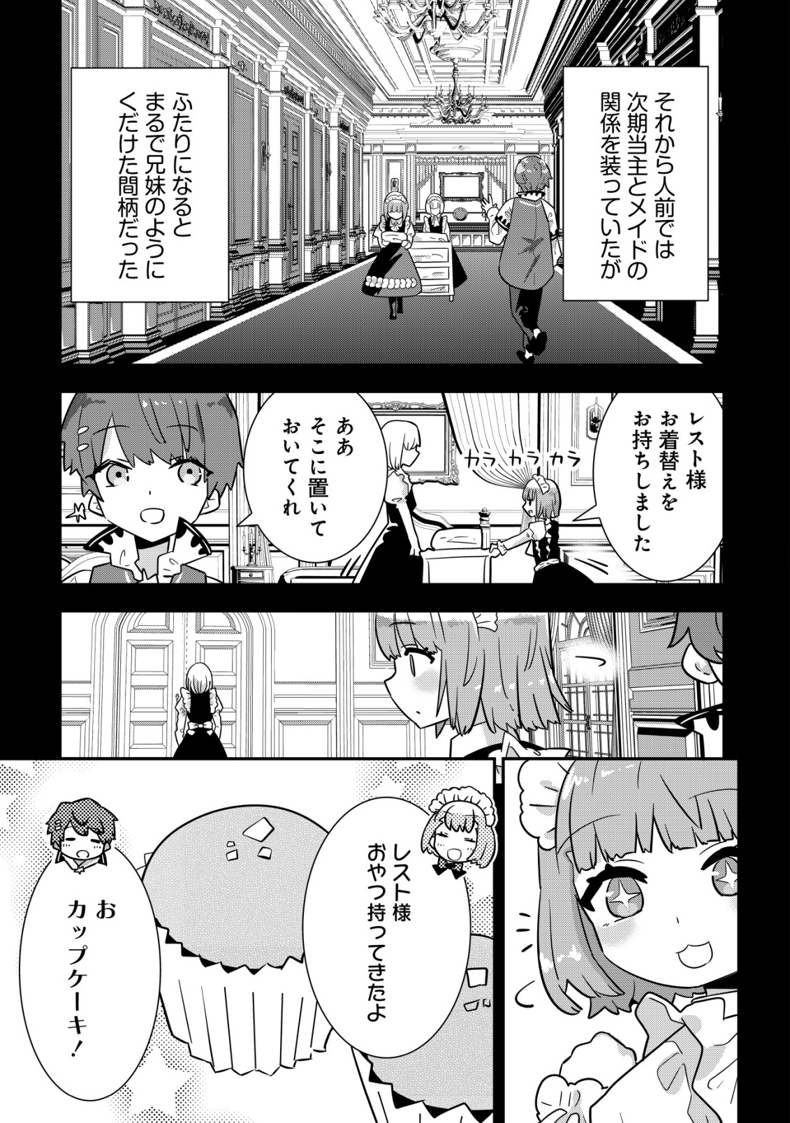 Tsuihou Ryoushu no Kotou Kaitakuki - Chapter 18 - Page 13