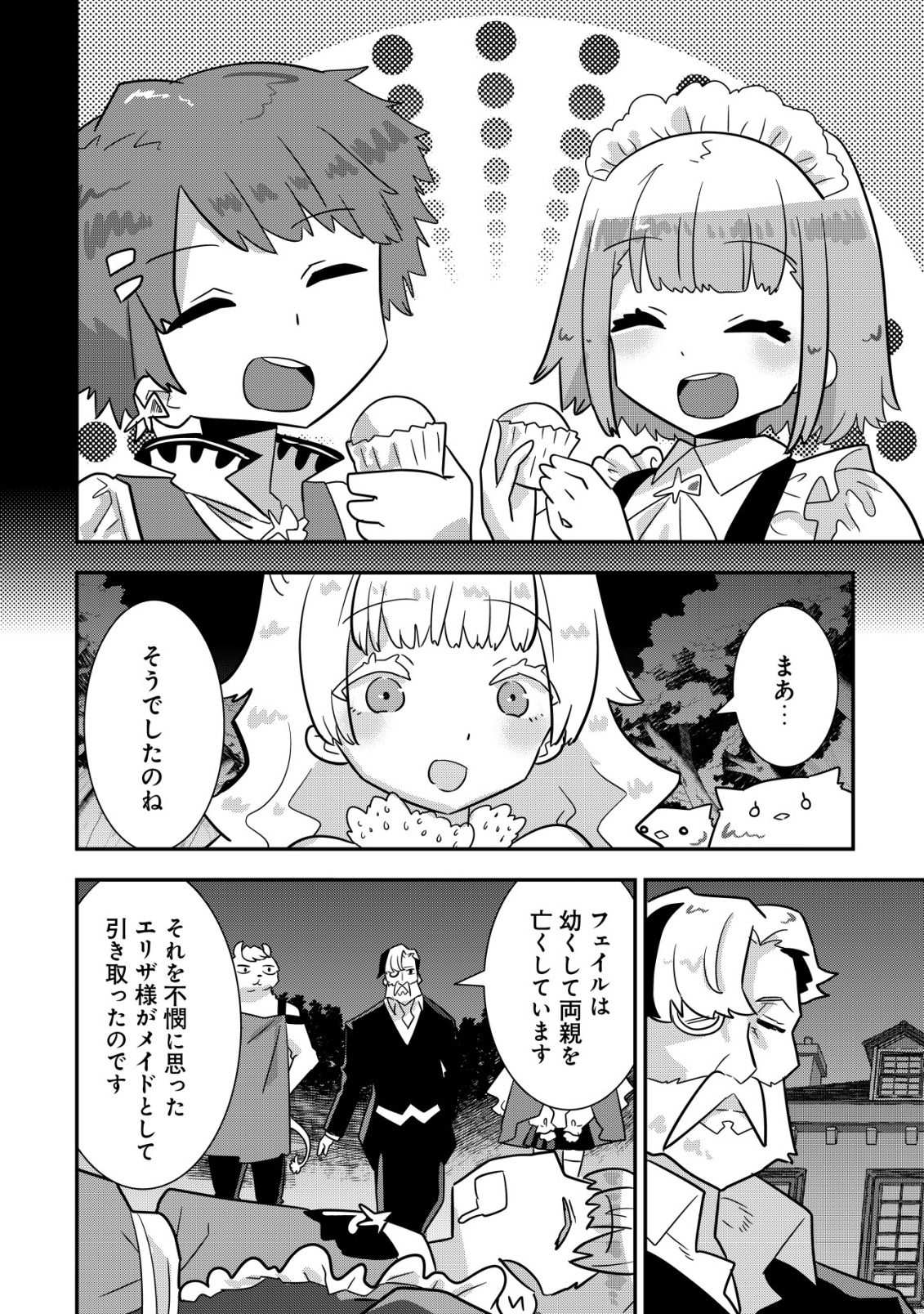 Tsuihou Ryoushu no Kotou Kaitakuki - Chapter 18 - Page 14
