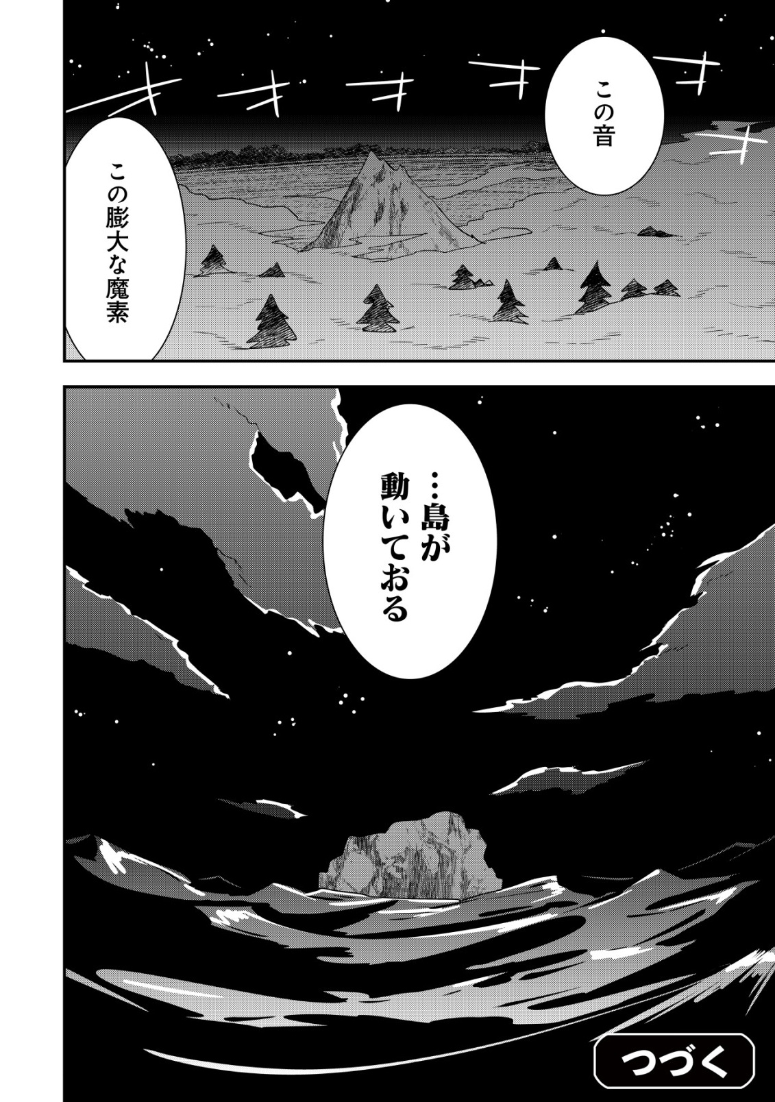 Tsuihou Ryoushu no Kotou Kaitakuki - Chapter 18 - Page 18